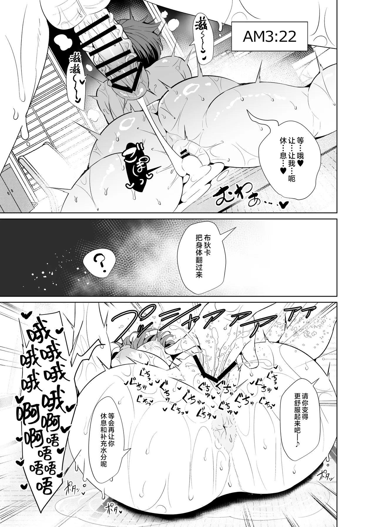 [GC-dan (Wakura)] Shin Boudica Mama to Yukemuri Ecchi (Fate/Grand Order) [Chinese] [不咕鸟汉化组] [Digital] imagen número 22