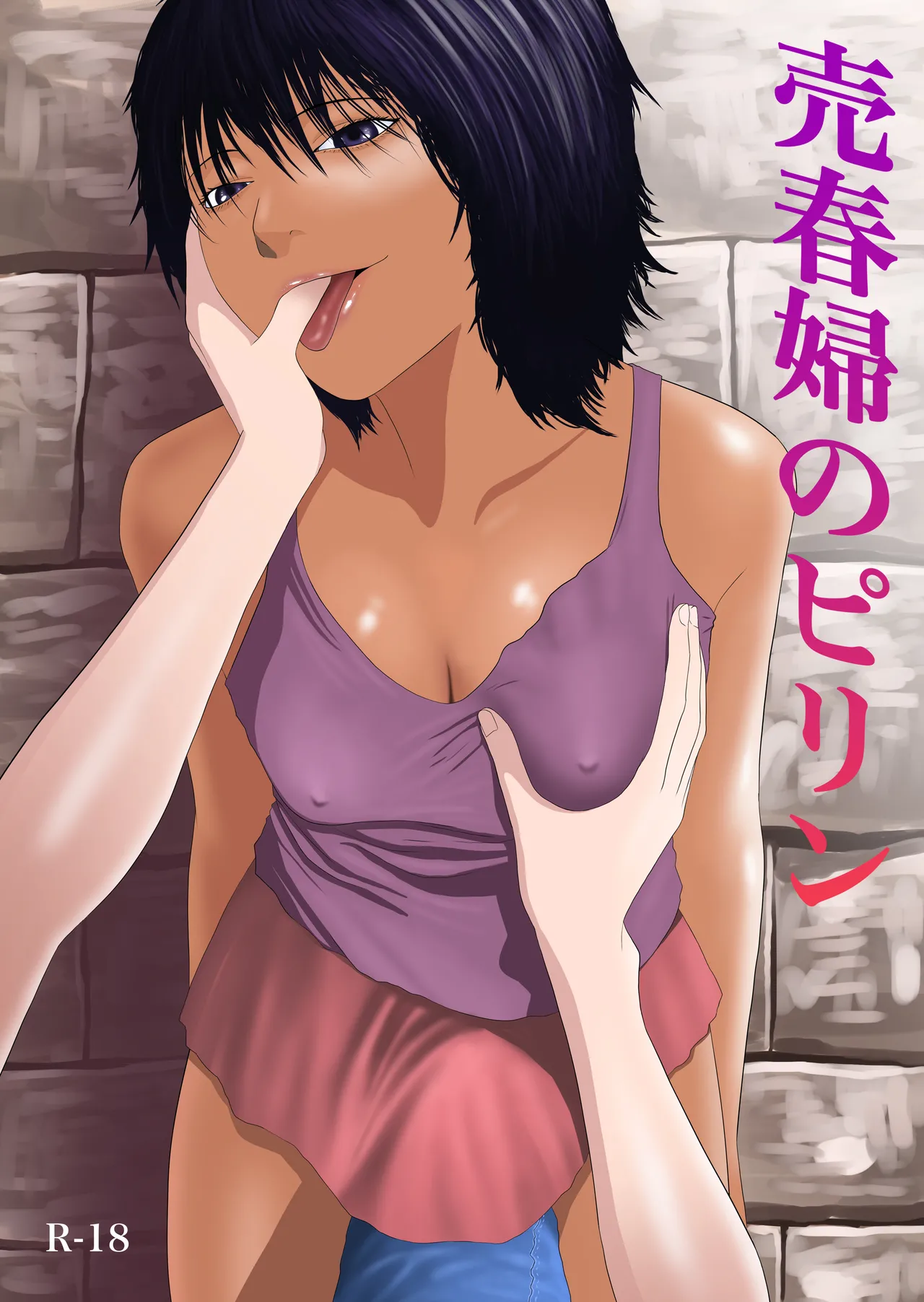 [Arukanik] Pirin The Prostitute [Chinese] 이미지 번호 1