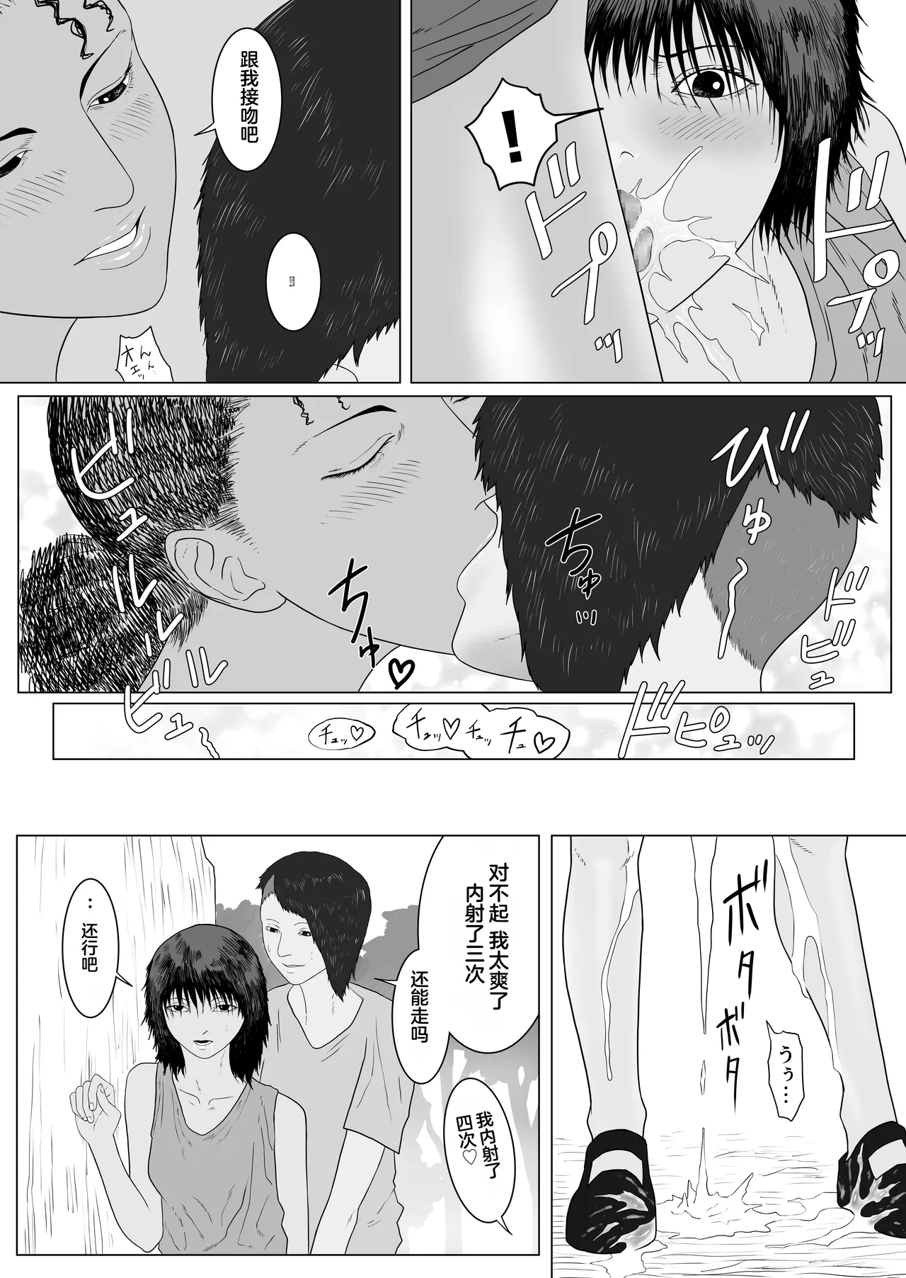 [Arukanik] Pirin The Prostitute [Chinese] 이미지 번호 12