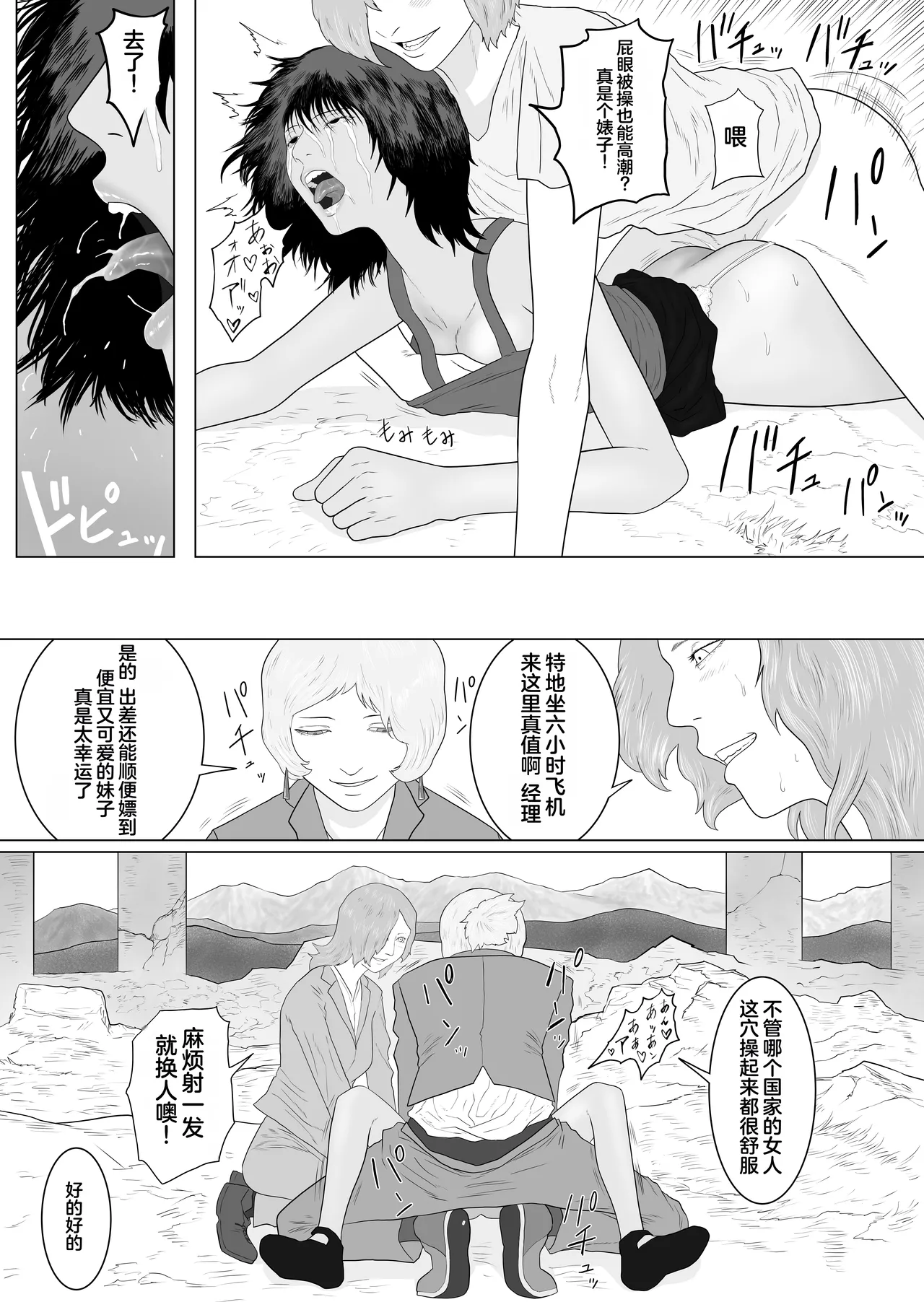 [Arukanik] Pirin The Prostitute [Chinese] 이미지 번호 16