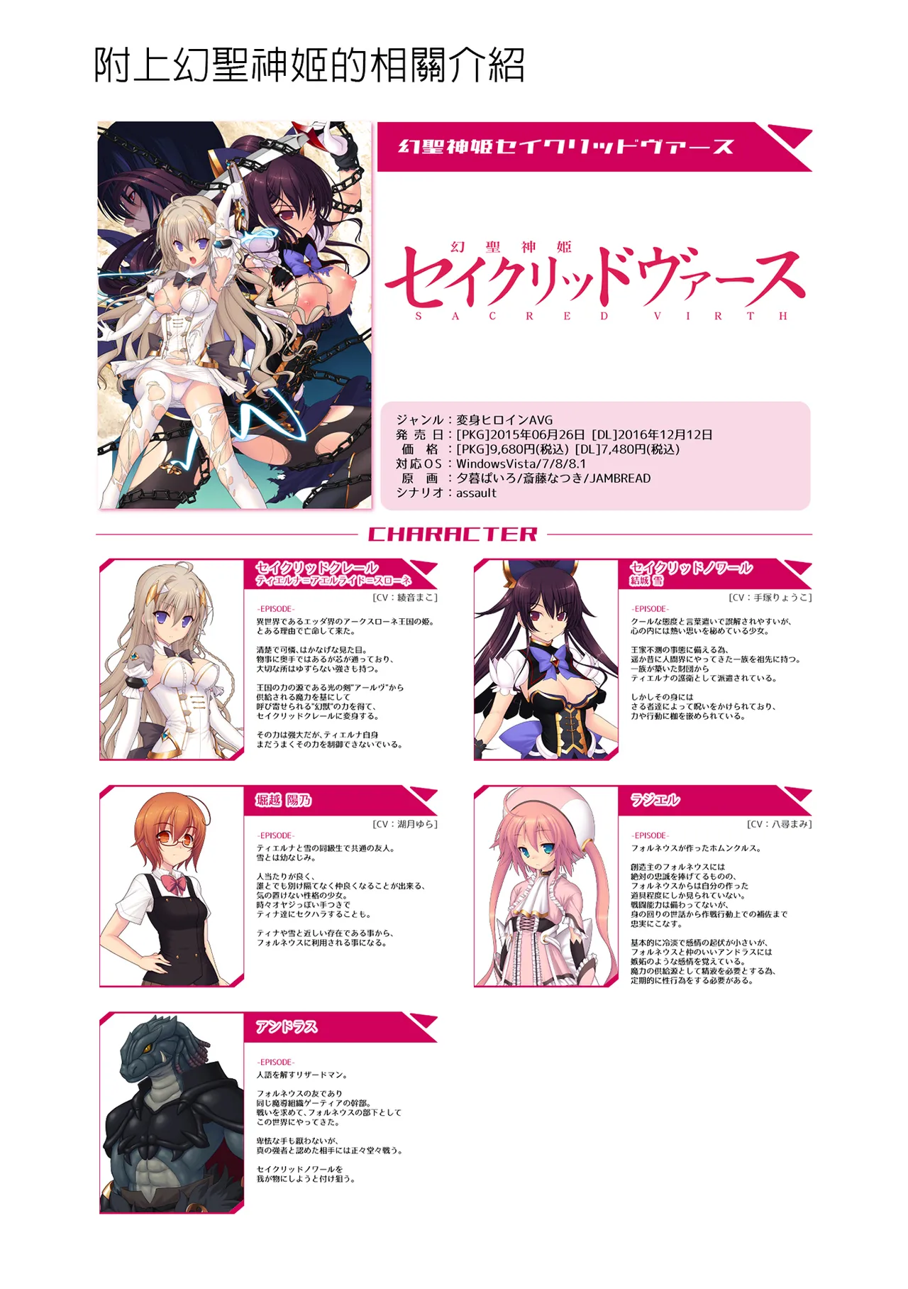 [Maineko Ruru] Mahou Senshi FINAL IGNITION THE COMIC Vol.1 [Chinese] [NPC中文化] 画像番号 30