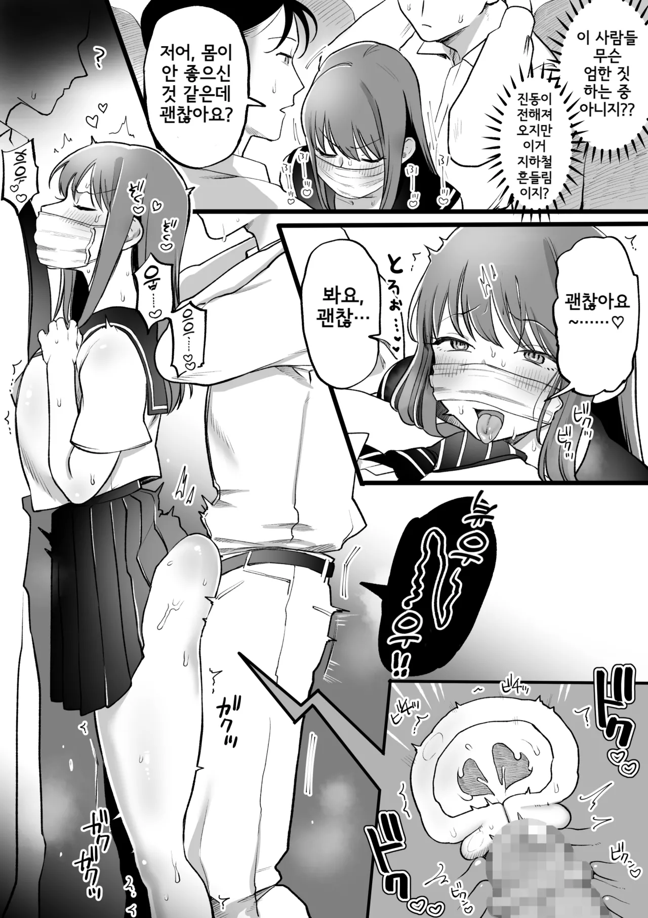 [Yurishima Shiro] Nopan Chijo in Densha [Korean] 이미지 번호 3