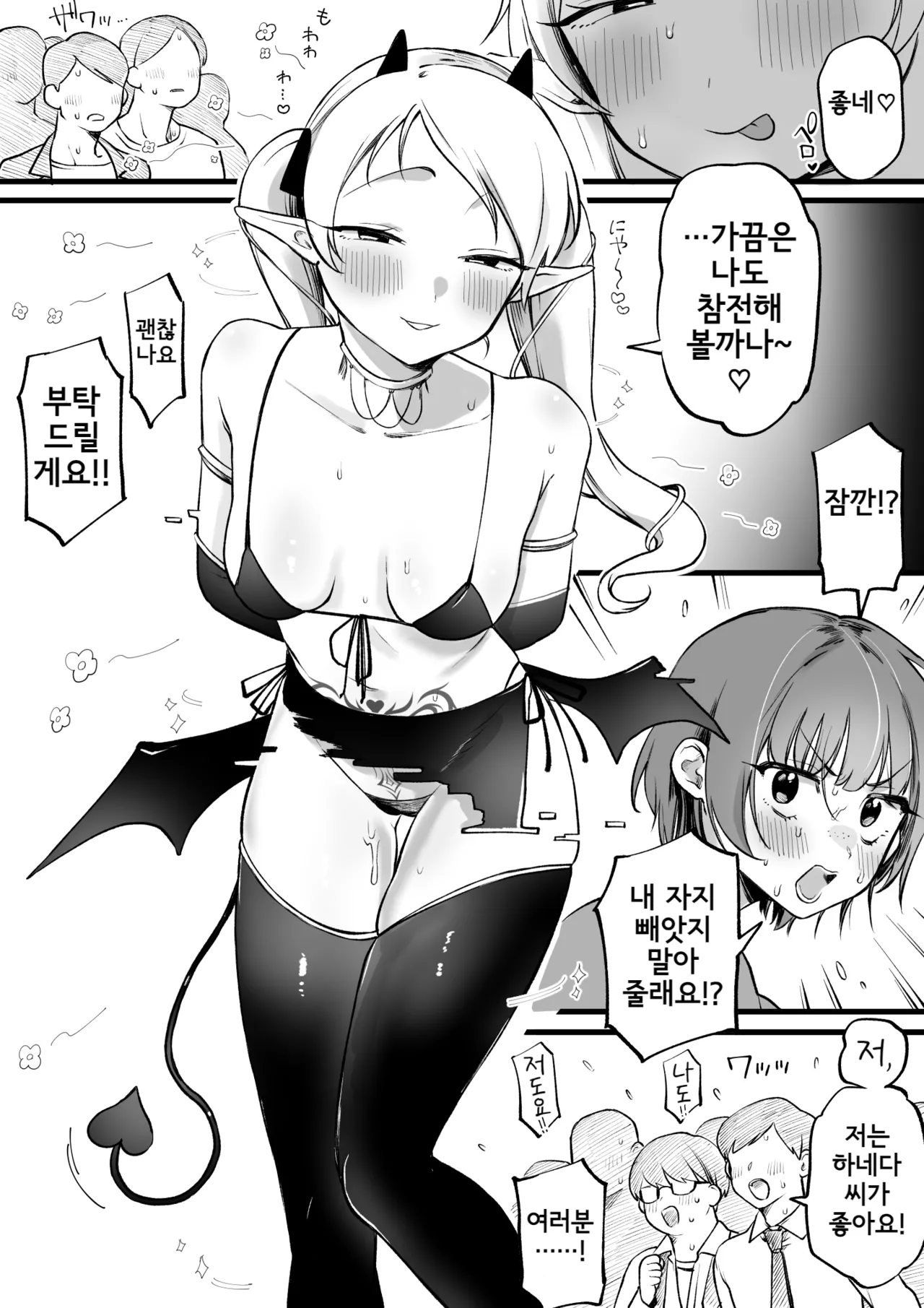 [ゆりしましろ] 続・サキュバスのパシリになったOLの末路 [Korean] 图片编号 4