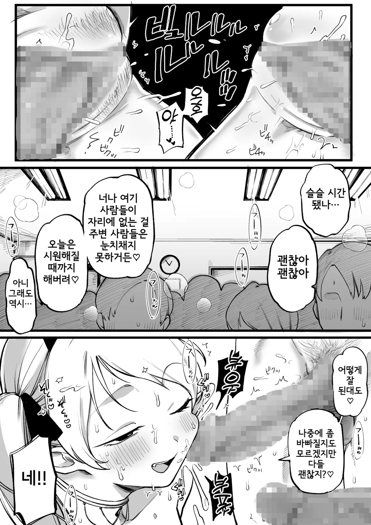 [ゆりしましろ] 続・サキュバスのパシリになったOLの末路 [Korean] 图片编号 6