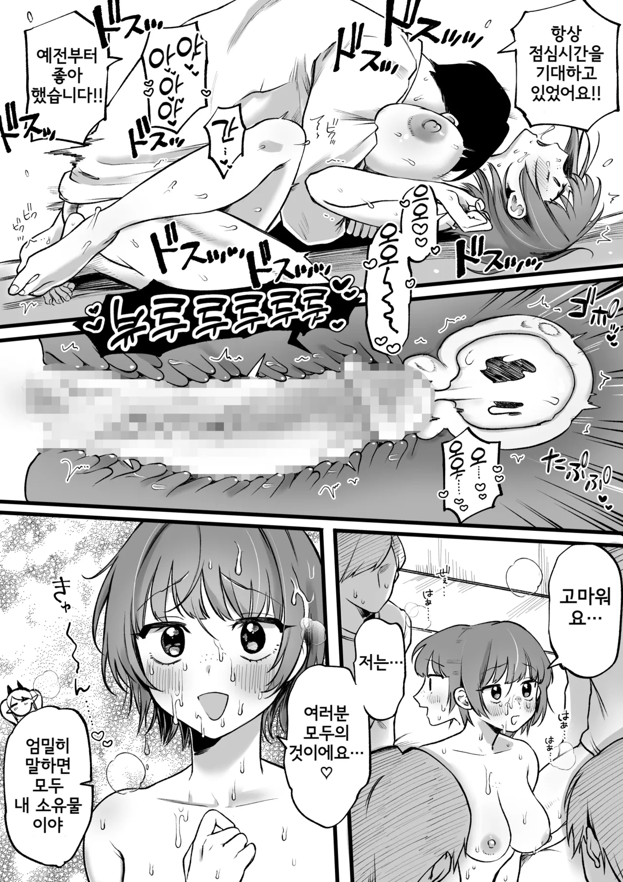 [ゆりしましろ] 続・サキュバスのパシリになったOLの末路 [Korean] 图片编号 9