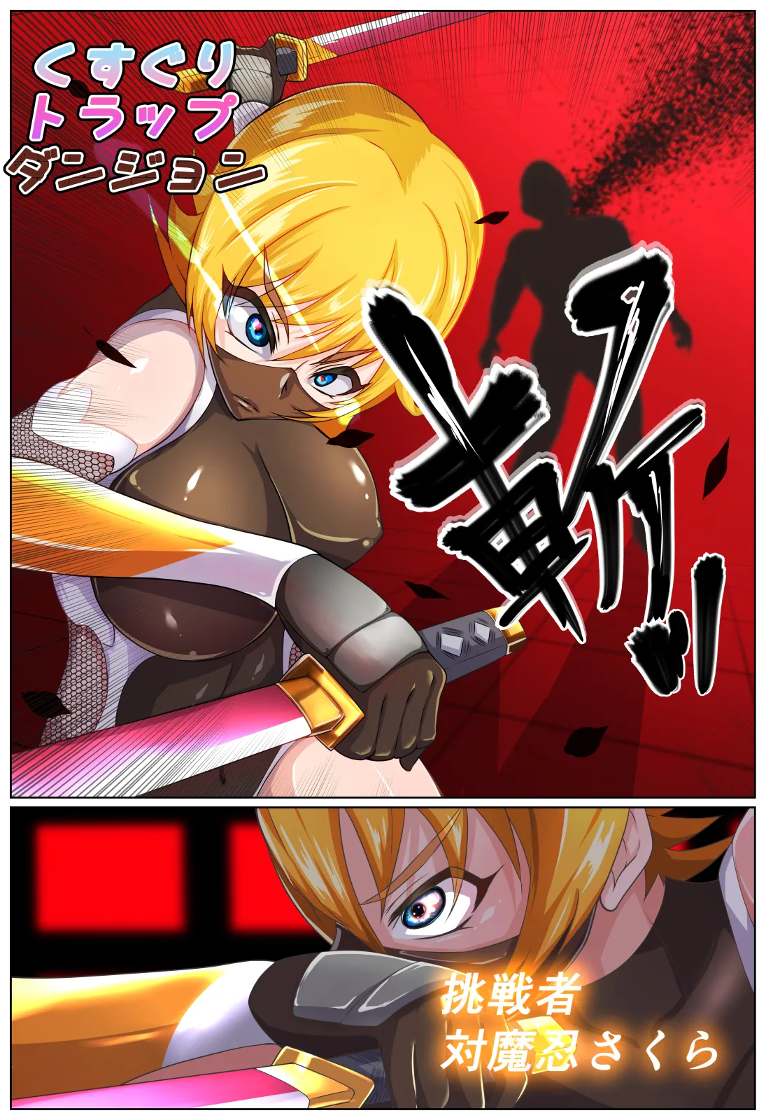 [Ijigen Kichi (zkki)] kusuguri torappudanjon ～ Taimanin sakura kyodai ka torappuhen ～ 이미지 번호 2