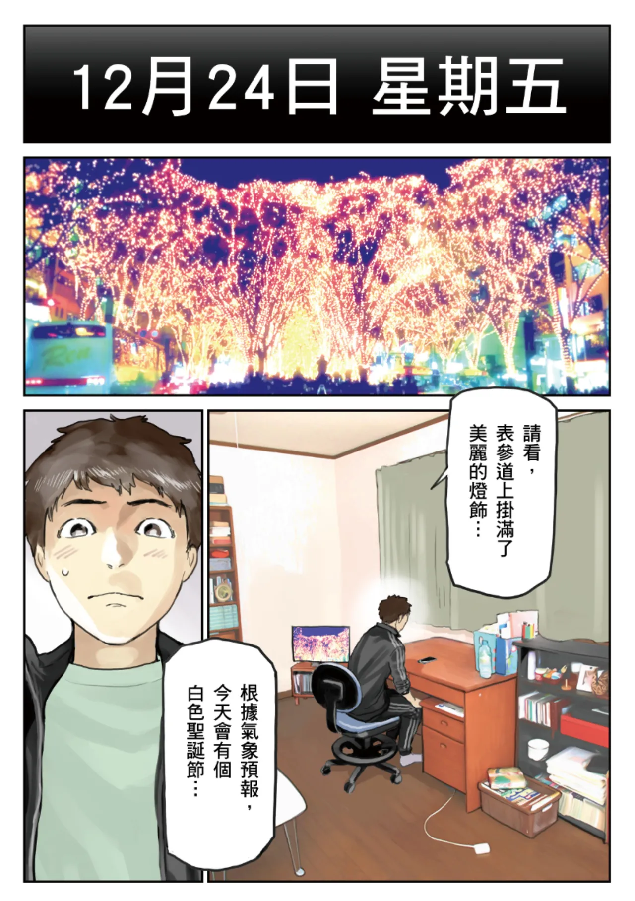 [Chocoro] Kanojo no SmaPho o Nozoita dake nano ni 3 | 我明明只是偷看了女友的手機 3 [Chinese] [Decensored] [Digital] numero di immagine  17