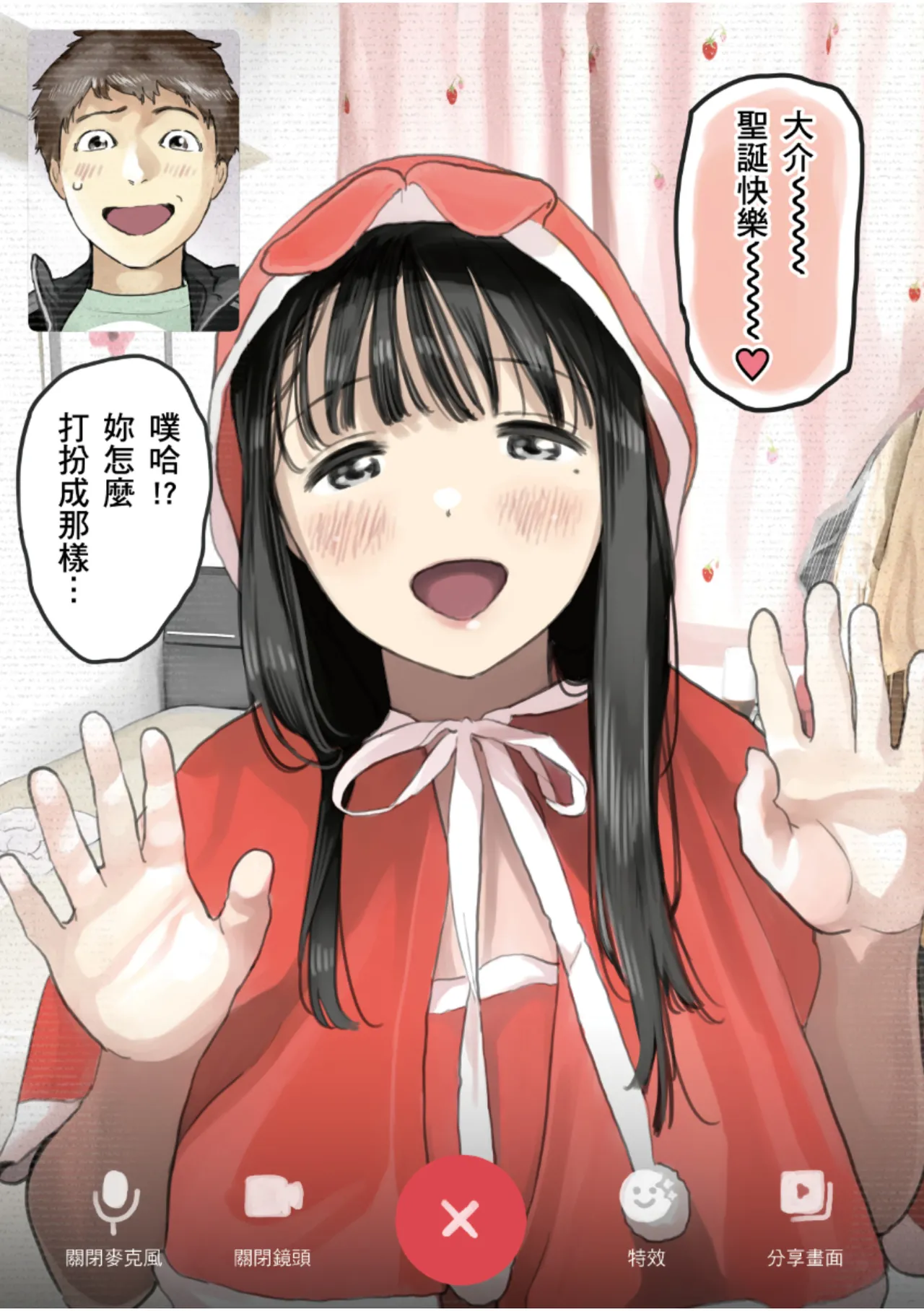 [Chocoro] Kanojo no SmaPho o Nozoita dake nano ni 3 | 我明明只是偷看了女友的手機 3 [Chinese] [Decensored] [Digital] numero di immagine  21