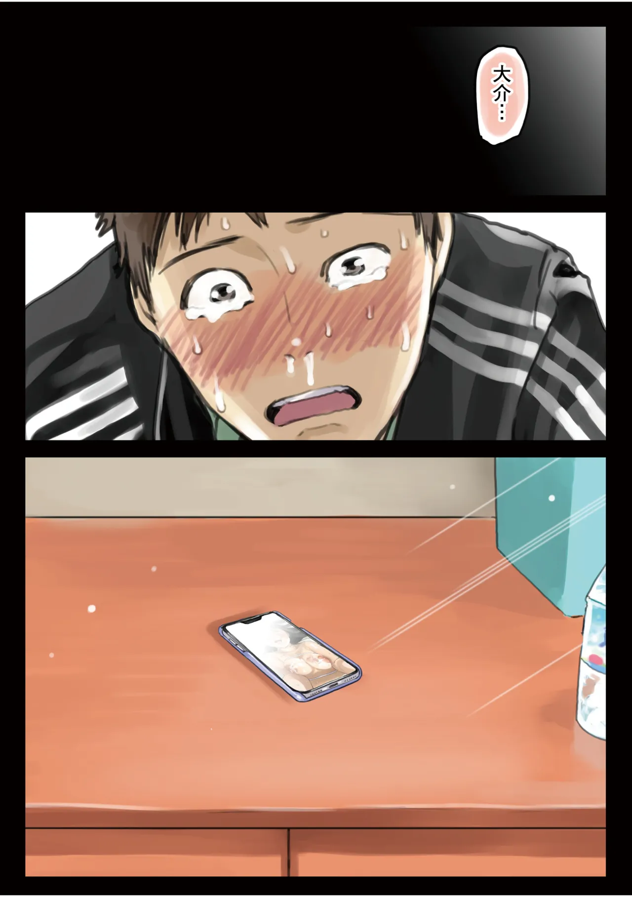 [Chocoro] Kanojo no SmaPho o Nozoita dake nano ni 3 | 我明明只是偷看了女友的手機 3 [Chinese] [Decensored] [Digital] numero di immagine  68