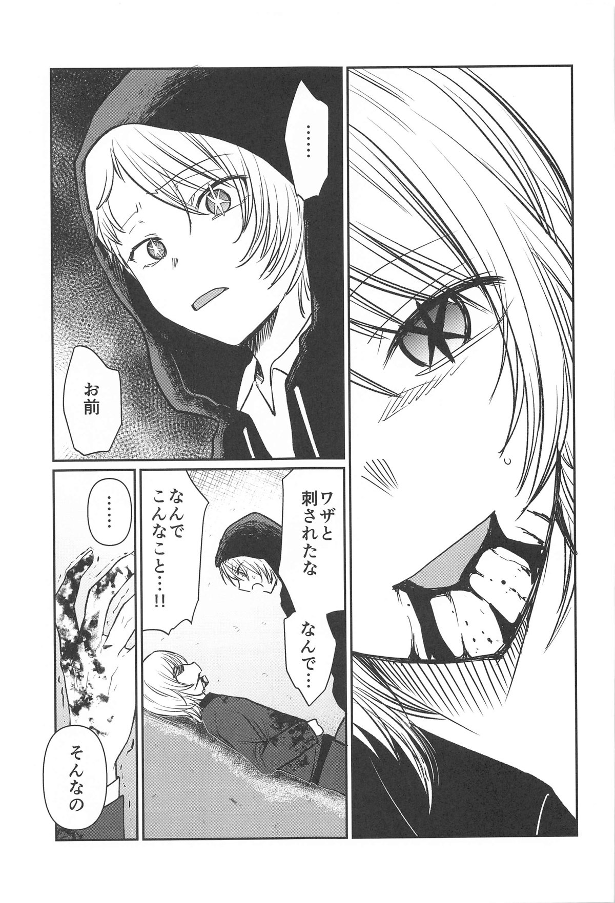 推まん子5 图片编号 12