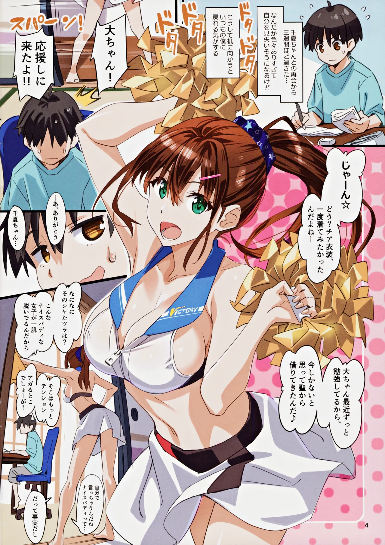 [pinvise (Suzutsuki Kurara)] Sparkling Vacation @ Homework image number 3