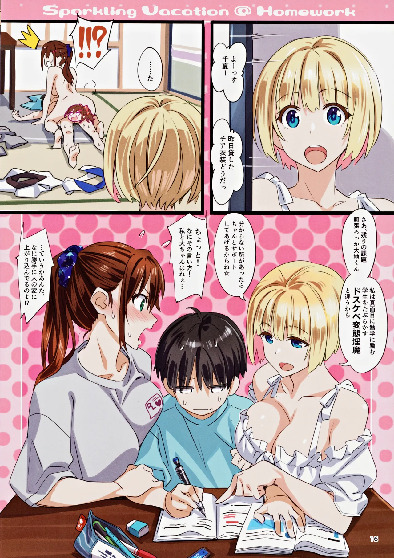 [pinvise (Suzutsuki Kurara)] Sparkling Vacation @ Homework image number 15