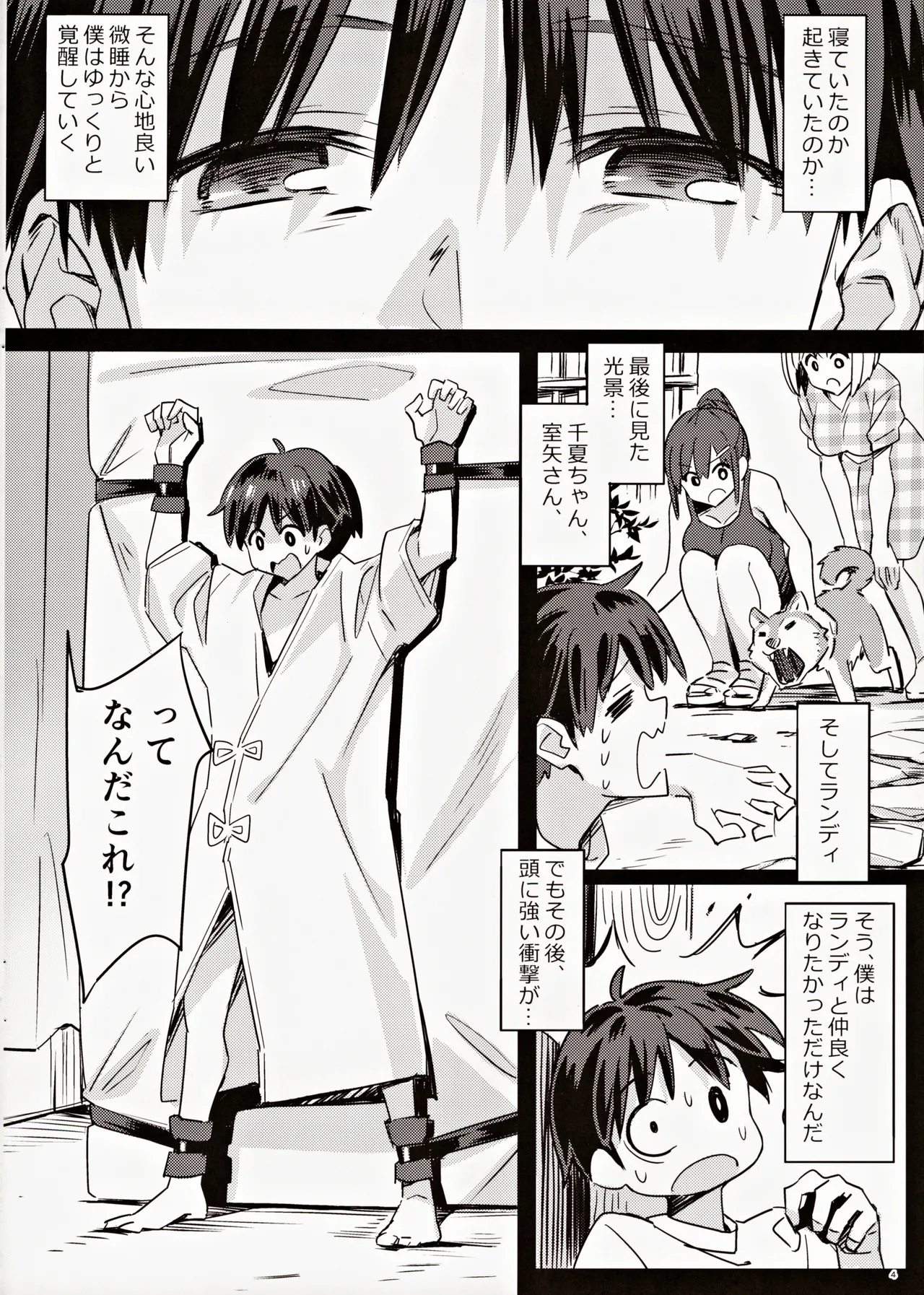 [pinvise (Suzutsuki Kurara)] sparkling vacation @ the hospital numero di immagine  3