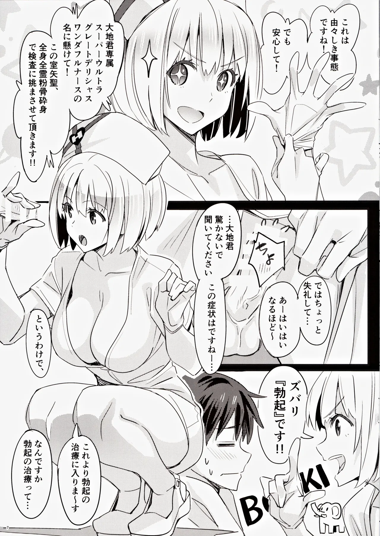 [pinvise (Suzutsuki Kurara)] sparkling vacation @ the hospital numero di immagine  6