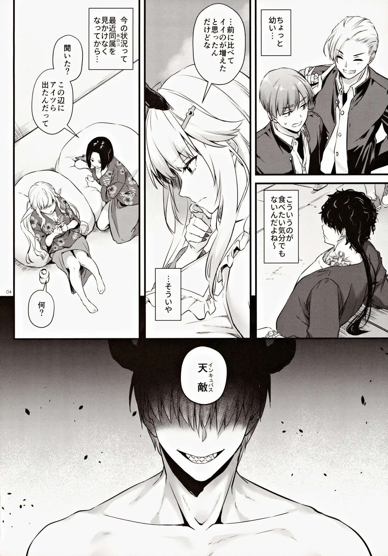 (COMIC1☆24) [Digital Lover (Nakajima Yuka)] Zettai ni Katenai Succubus-chan - Succubus-chan who will never win 이미지 번호 3