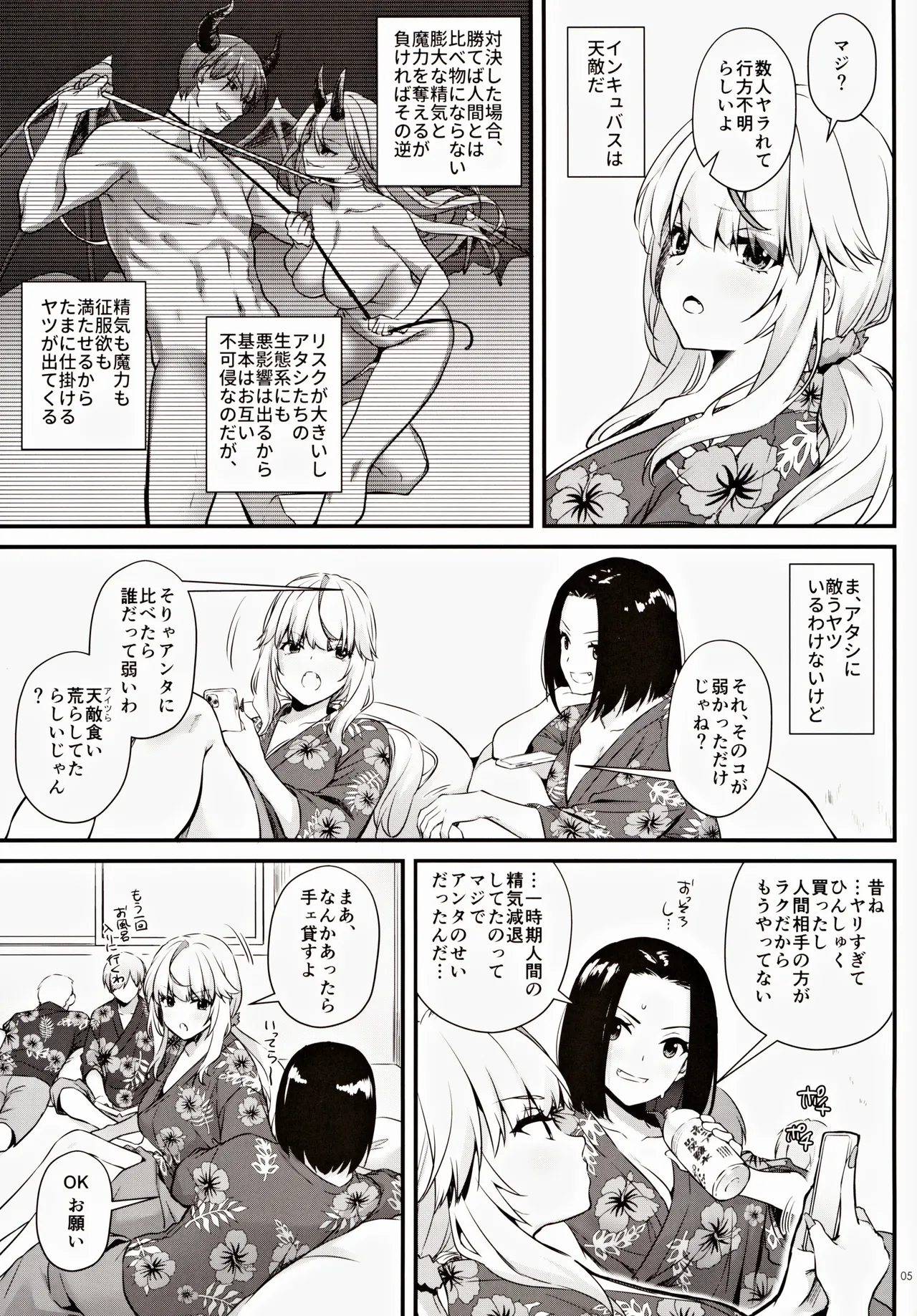 (COMIC1☆24) [Digital Lover (Nakajima Yuka)] Zettai ni Katenai Succubus-chan - Succubus-chan who will never win 이미지 번호 4