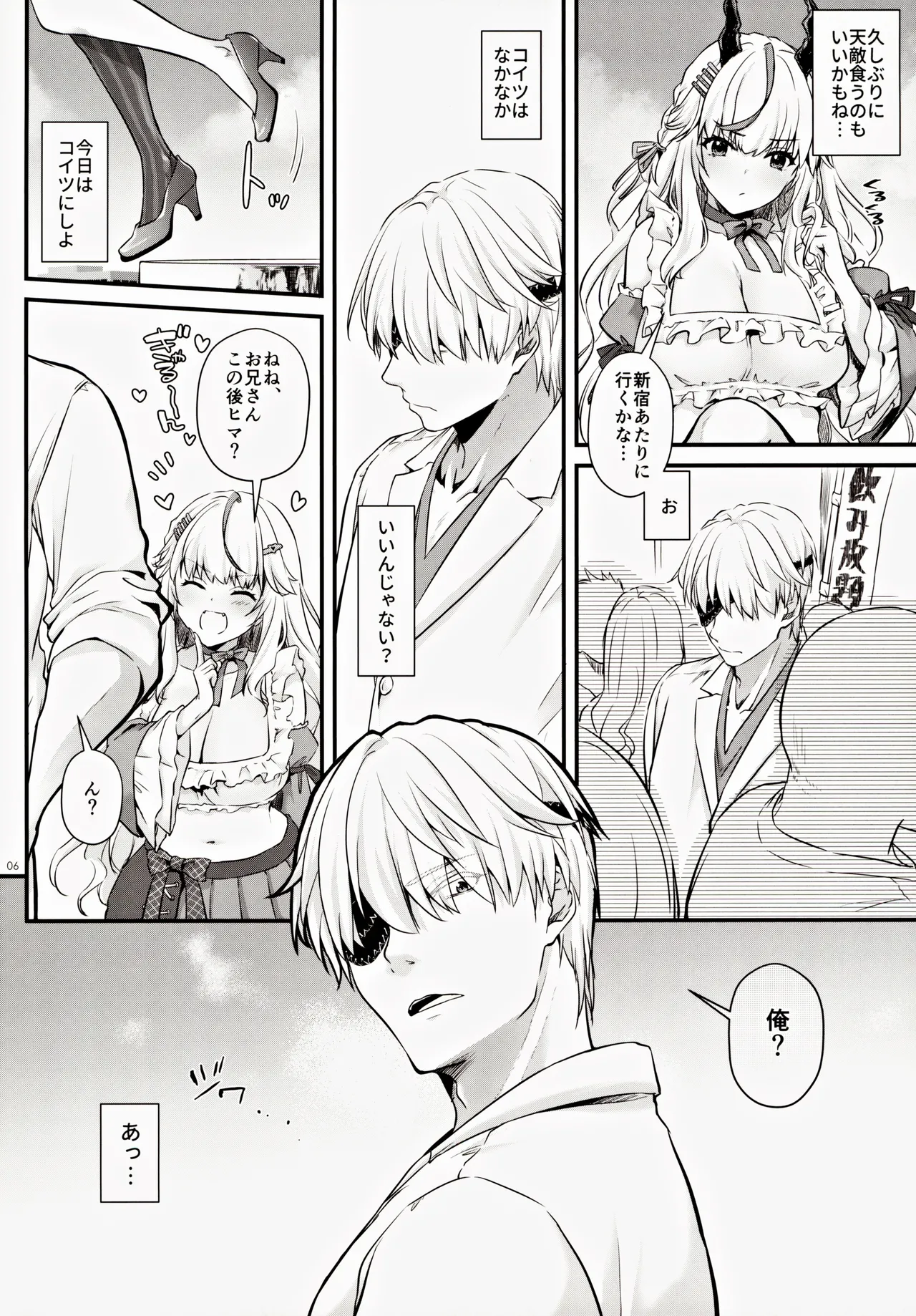 (COMIC1☆24) [Digital Lover (Nakajima Yuka)] Zettai ni Katenai Succubus-chan - Succubus-chan who will never win 이미지 번호 5