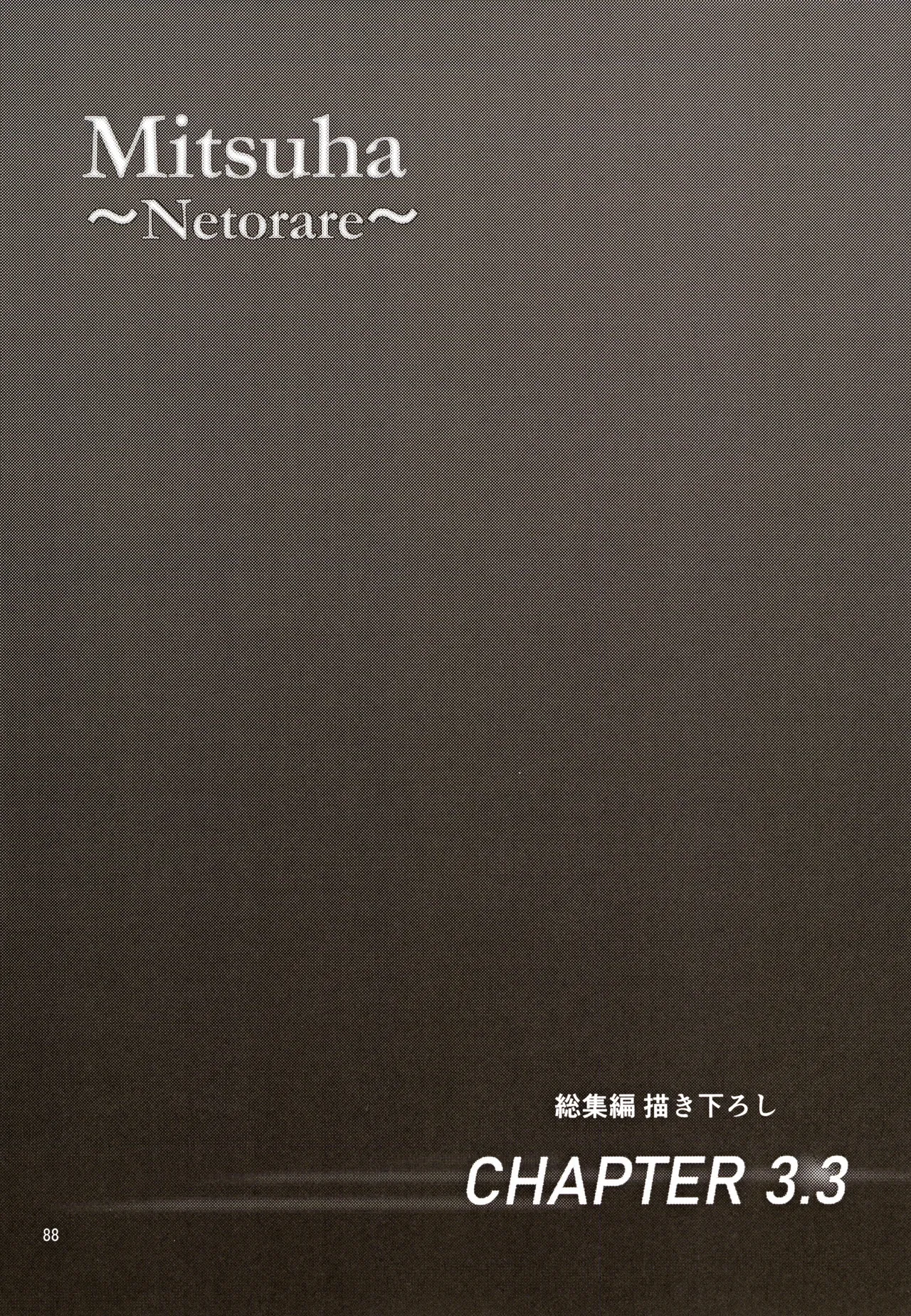 (C102) [Syukurin] Mitsuha ~Netorare ~ Soushuuhen III (Kimi no Na wa.) изображение № 87