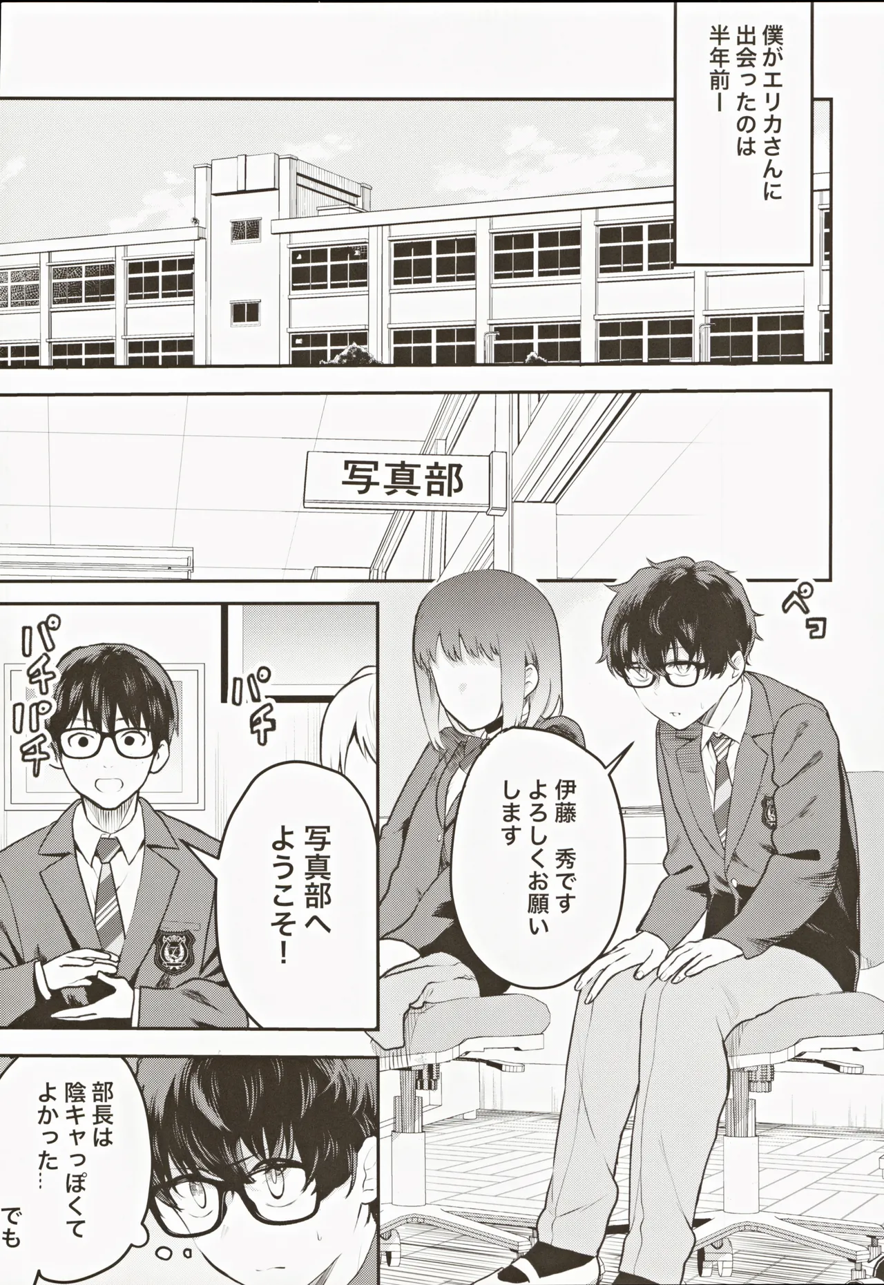 (COMITIA145) [Tenshinhan (Amadu Nami)] Cosplay Gal to Noukou Mitchaku Satsueikai 이미지 번호 3