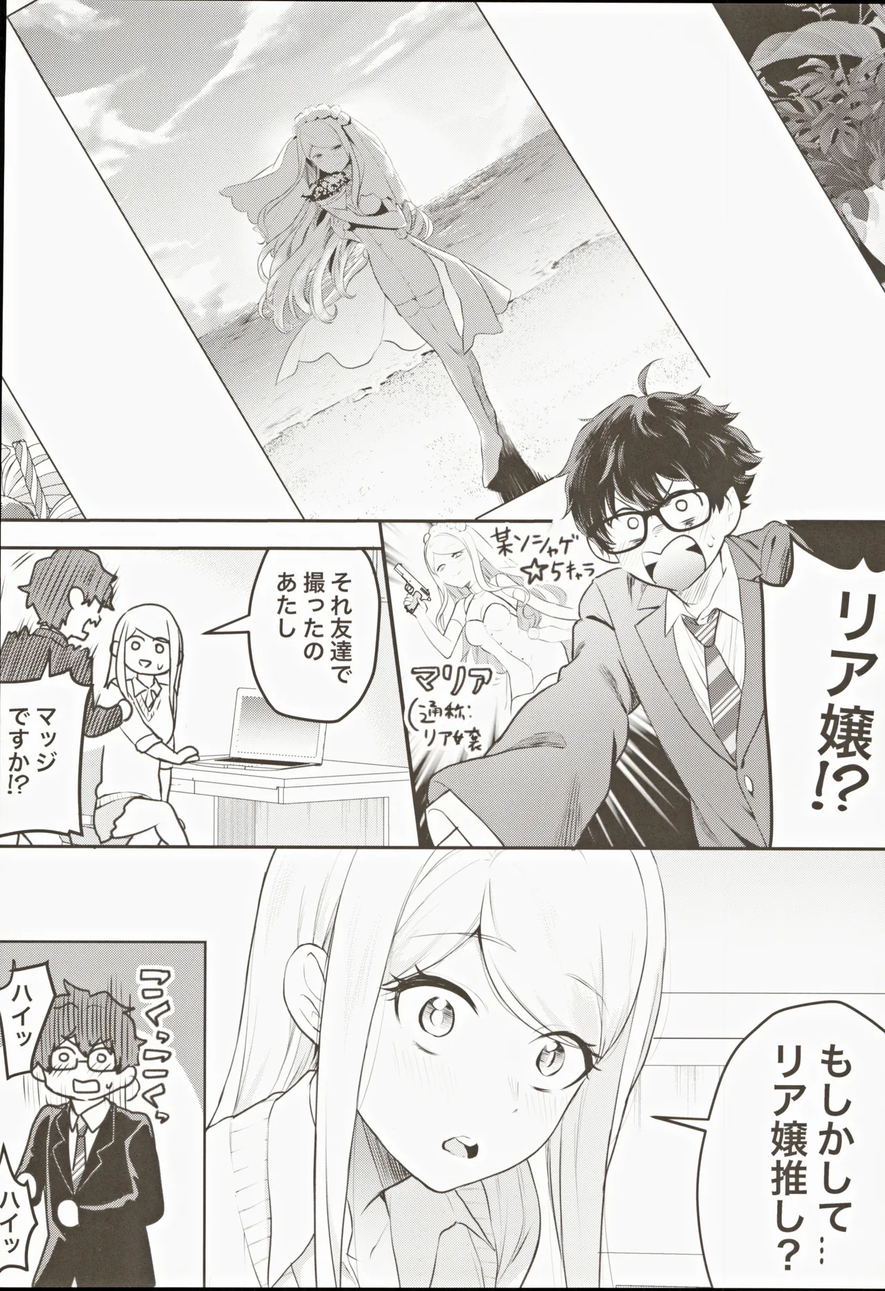 (COMITIA145) [Tenshinhan (Amadu Nami)] Cosplay Gal to Noukou Mitchaku Satsueikai 이미지 번호 5