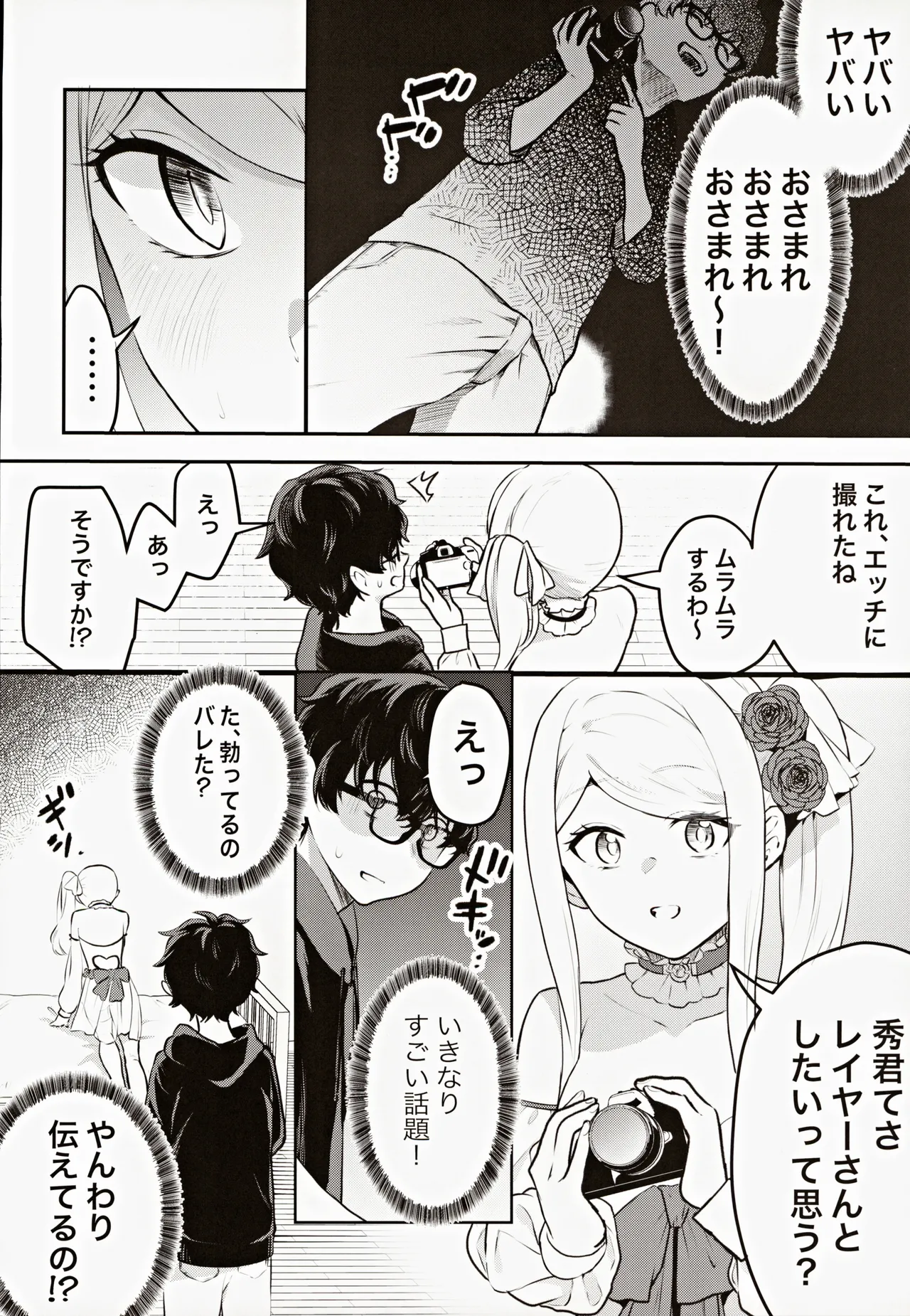 (COMITIA145) [Tenshinhan (Amadu Nami)] Cosplay Gal to Noukou Mitchaku Satsueikai 이미지 번호 9
