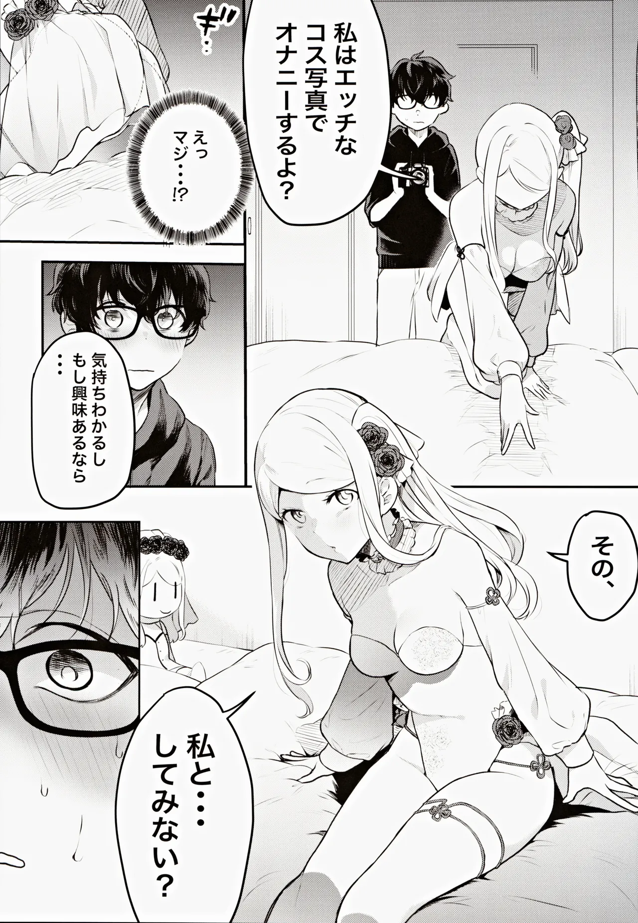 (COMITIA145) [Tenshinhan (Amadu Nami)] Cosplay Gal to Noukou Mitchaku Satsueikai 이미지 번호 10