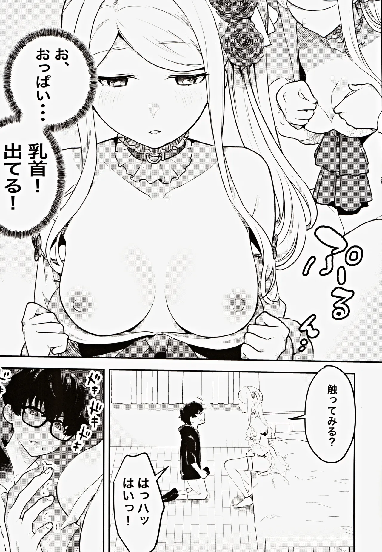 (COMITIA145) [Tenshinhan (Amadu Nami)] Cosplay Gal to Noukou Mitchaku Satsueikai 이미지 번호 12