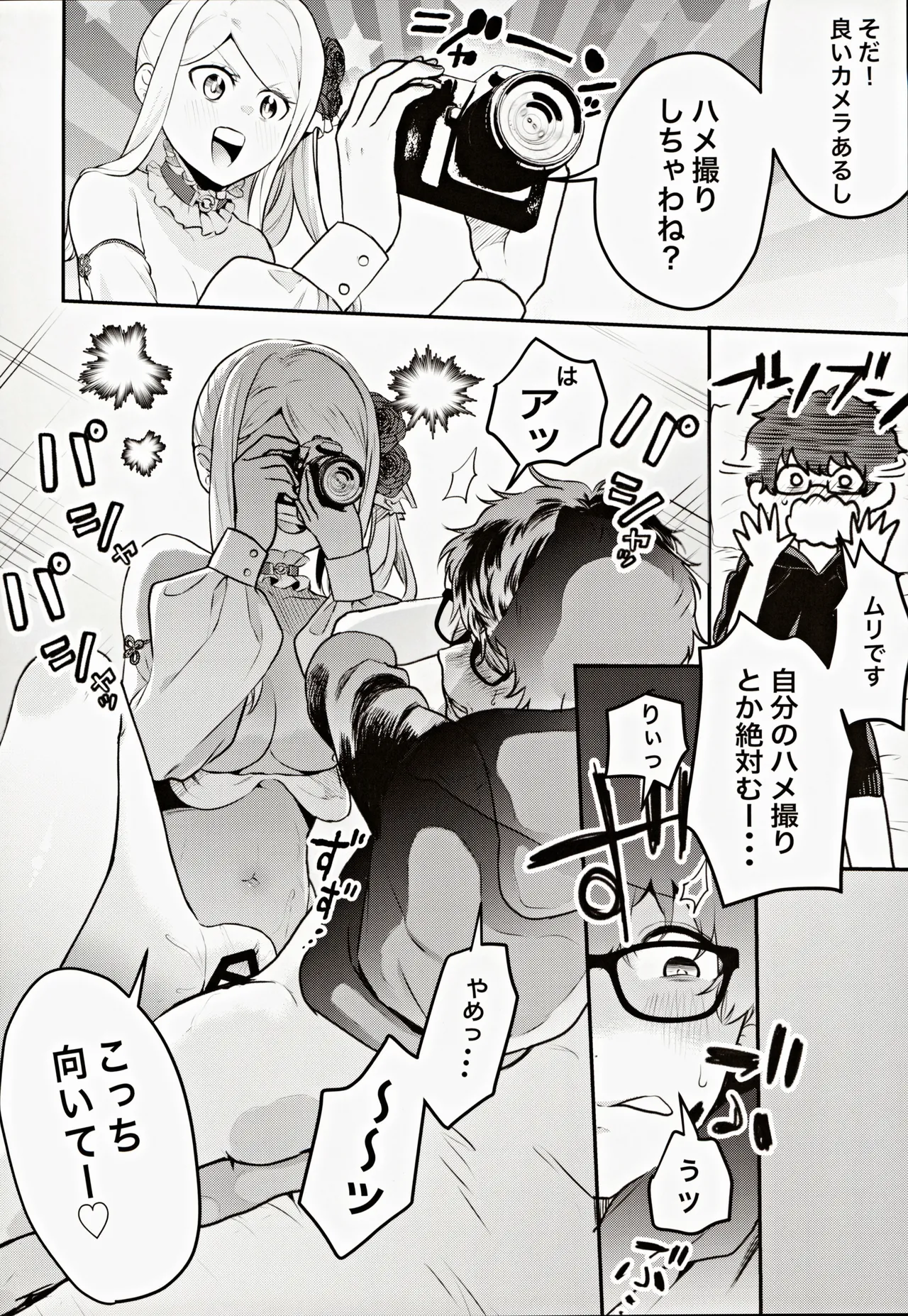 (COMITIA145) [Tenshinhan (Amadu Nami)] Cosplay Gal to Noukou Mitchaku Satsueikai 이미지 번호 17