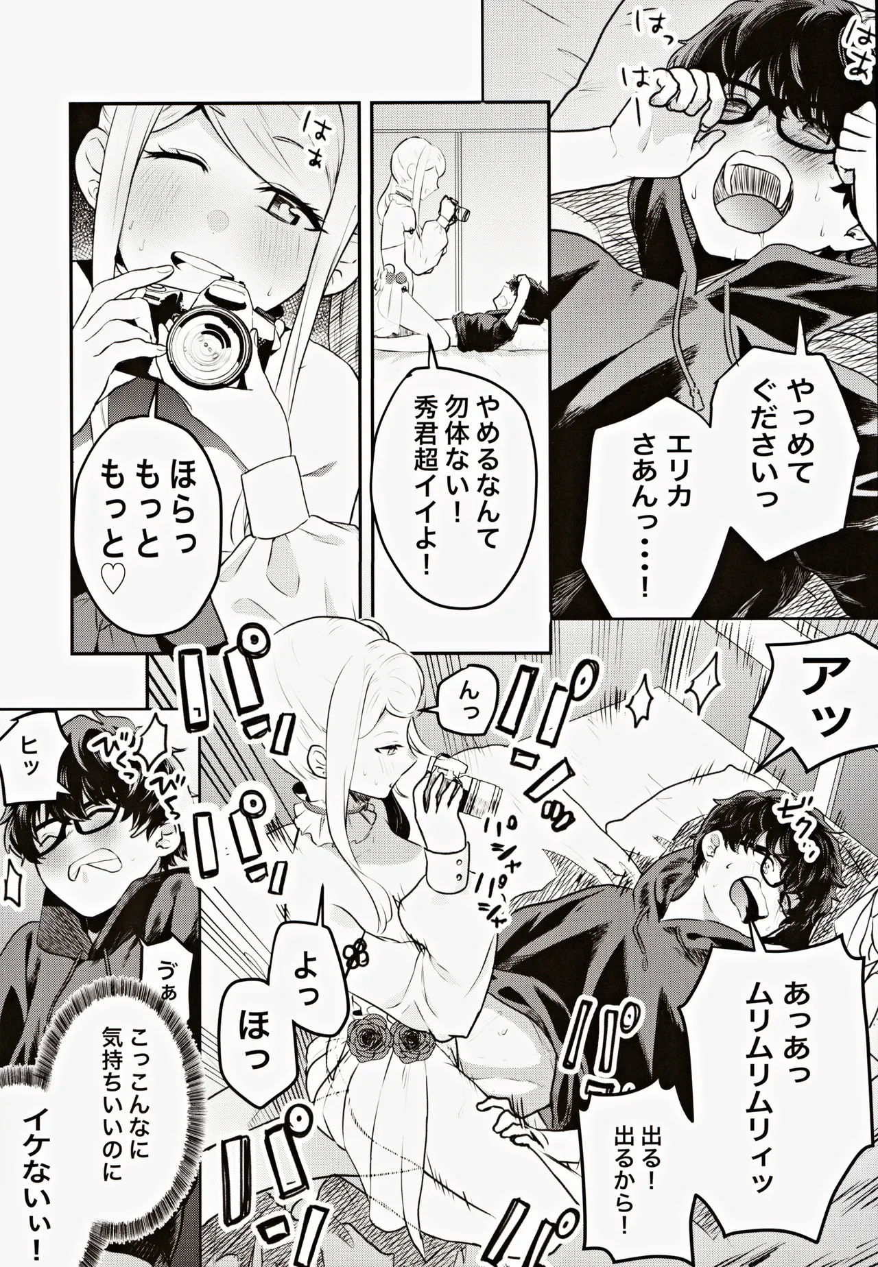 (COMITIA145) [Tenshinhan (Amadu Nami)] Cosplay Gal to Noukou Mitchaku Satsueikai 이미지 번호 18