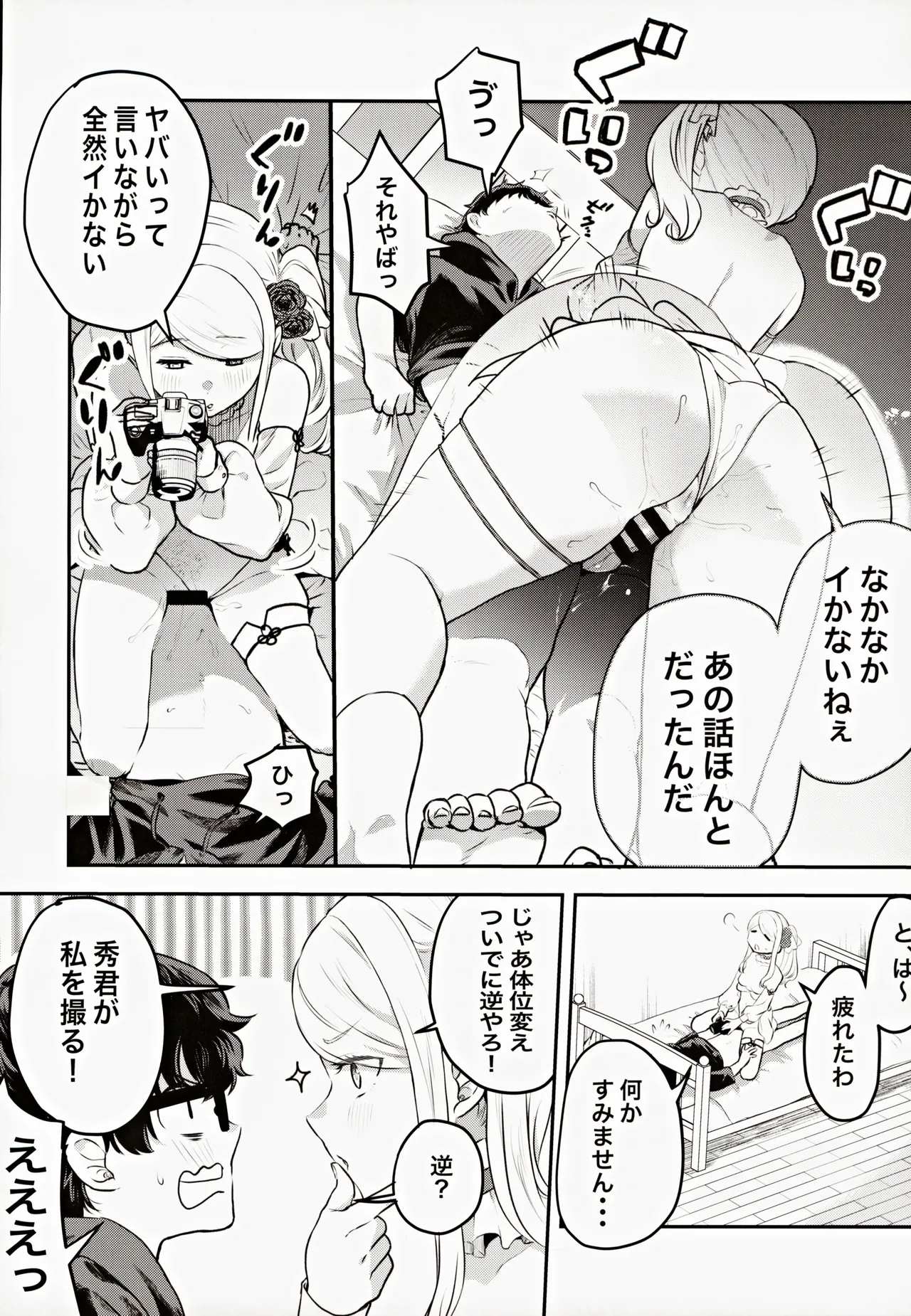 (COMITIA145) [Tenshinhan (Amadu Nami)] Cosplay Gal to Noukou Mitchaku Satsueikai 이미지 번호 19