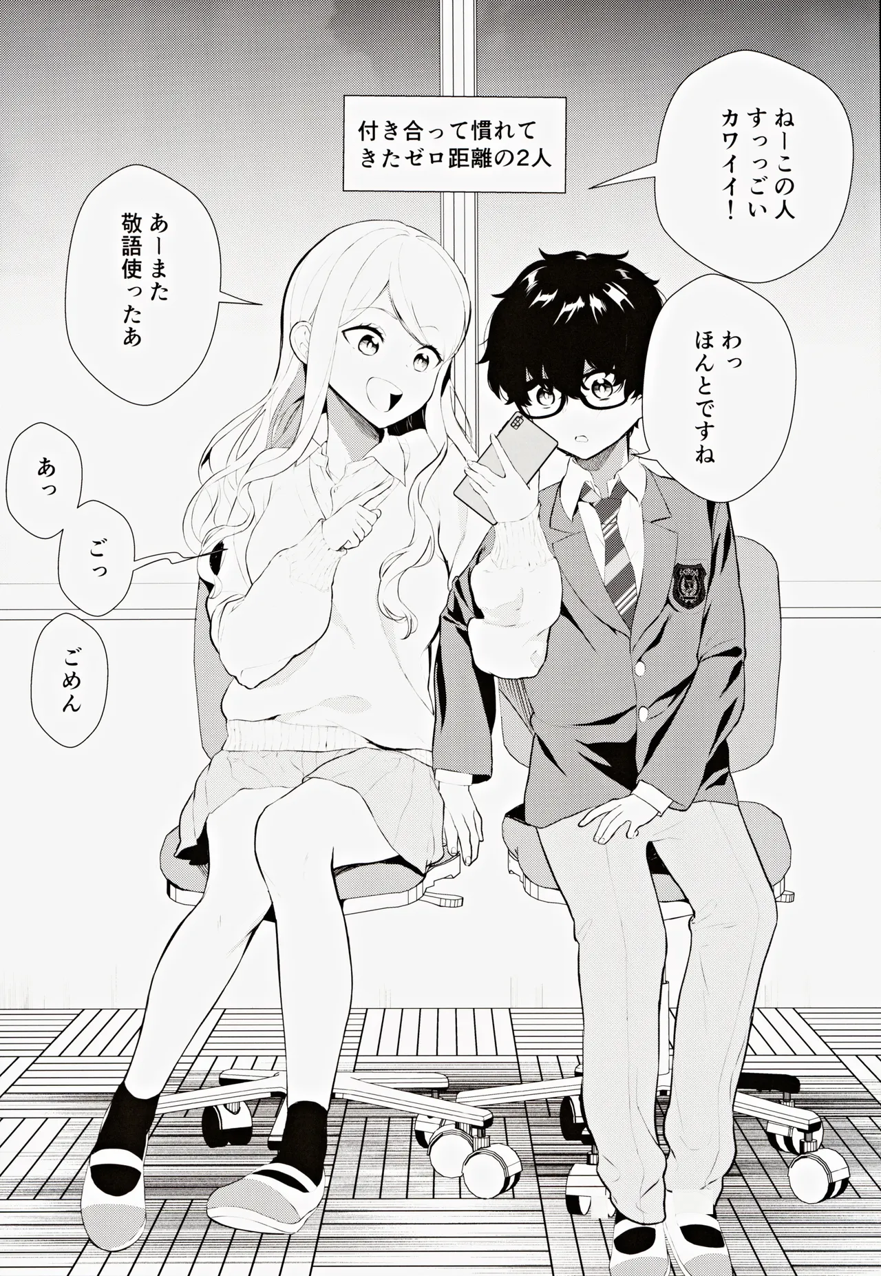 (COMITIA145) [Tenshinhan (Amadu Nami)] Cosplay Gal to Noukou Mitchaku Satsueikai 이미지 번호 26