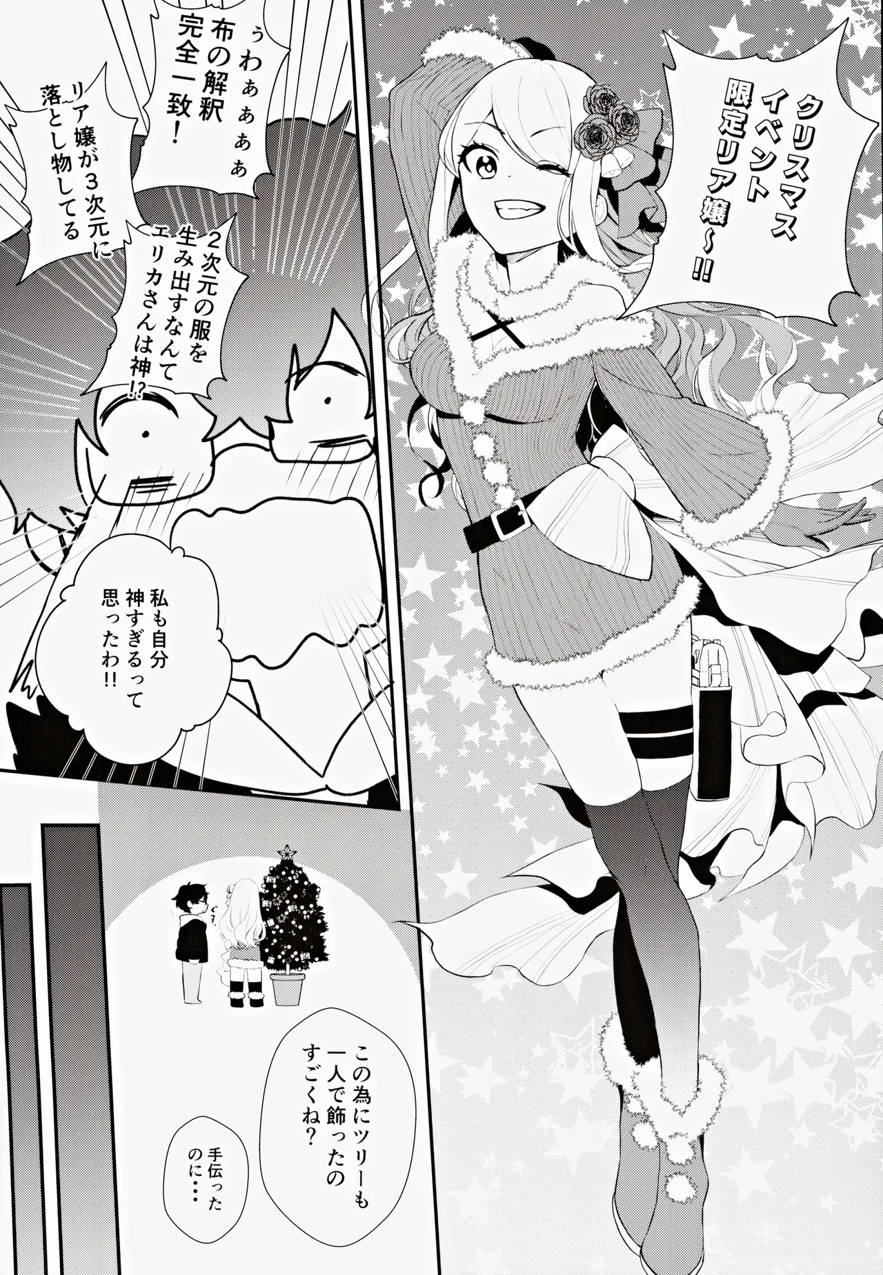 (COMITIA145) [Tenshinhan (Amadu Nami)] Cosplay Gal to Noukou Mitchaku Satsueikai 이미지 번호 28