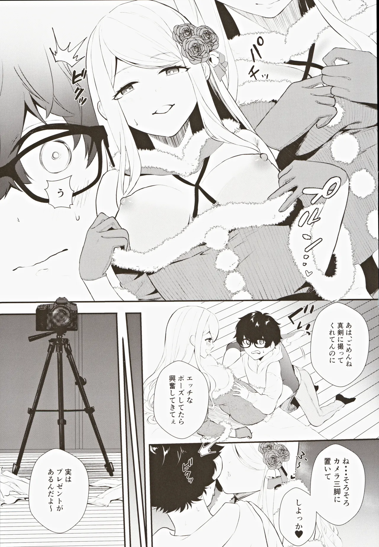 (COMITIA145) [Tenshinhan (Amadu Nami)] Cosplay Gal to Noukou Mitchaku Satsueikai 이미지 번호 30
