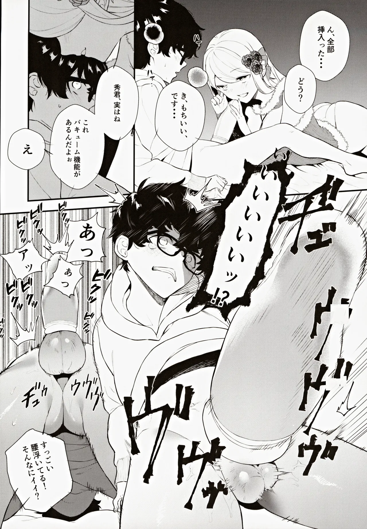 (COMITIA145) [Tenshinhan (Amadu Nami)] Cosplay Gal to Noukou Mitchaku Satsueikai 이미지 번호 33