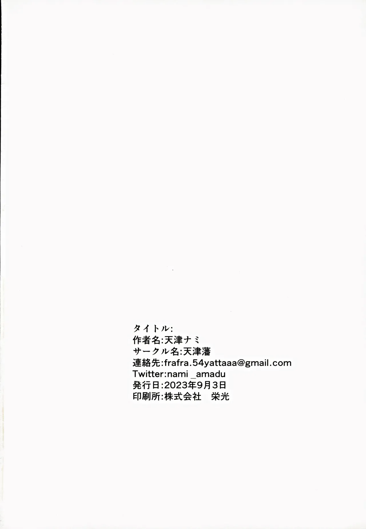 (COMITIA145) [Tenshinhan (Amadu Nami)] Cosplay Gal to Noukou Mitchaku Satsueikai 이미지 번호 43