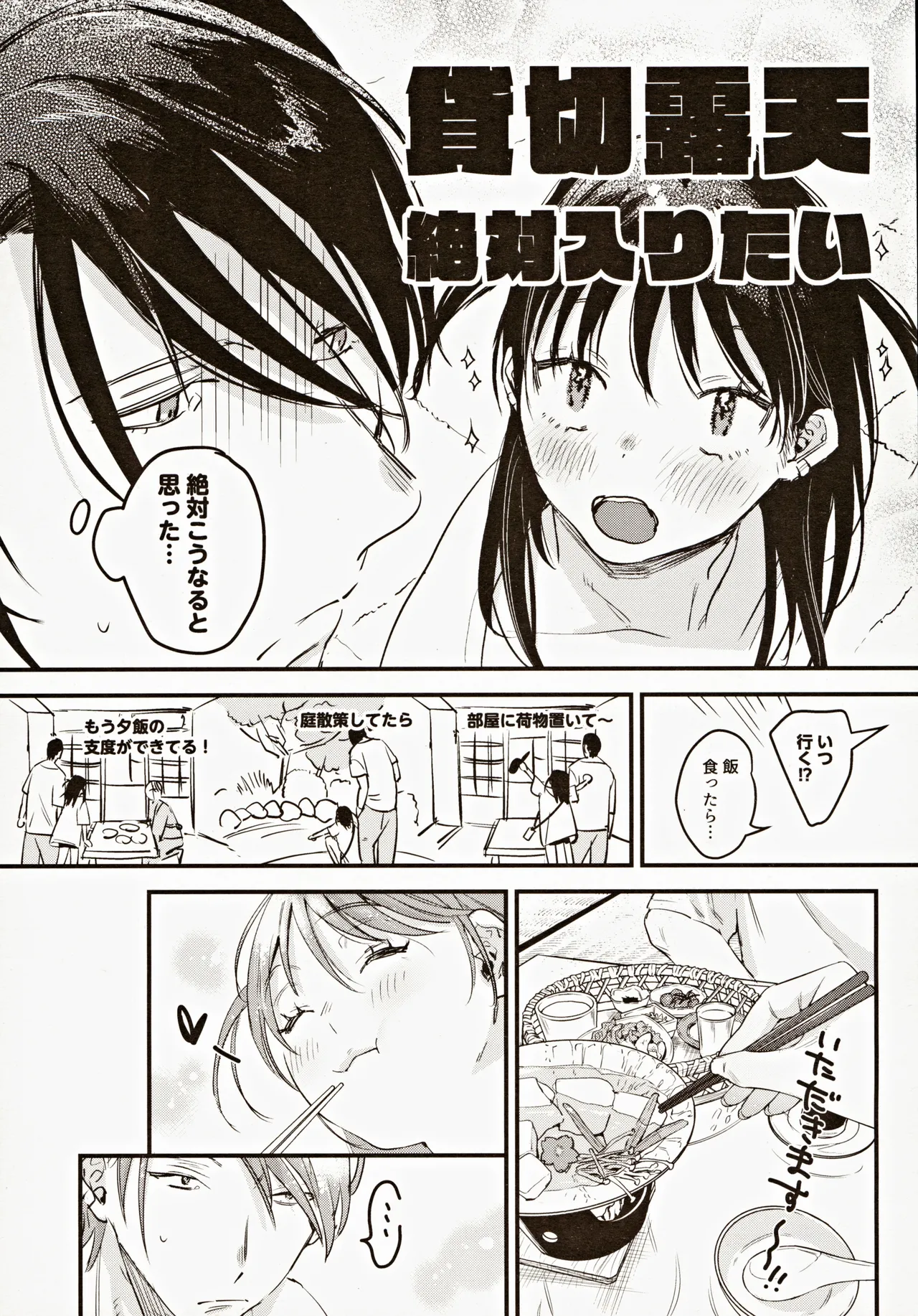 (C104) [Nino_izm (2no.)] Risou no Anata Onsen Ryokou Hen 图片编号 6