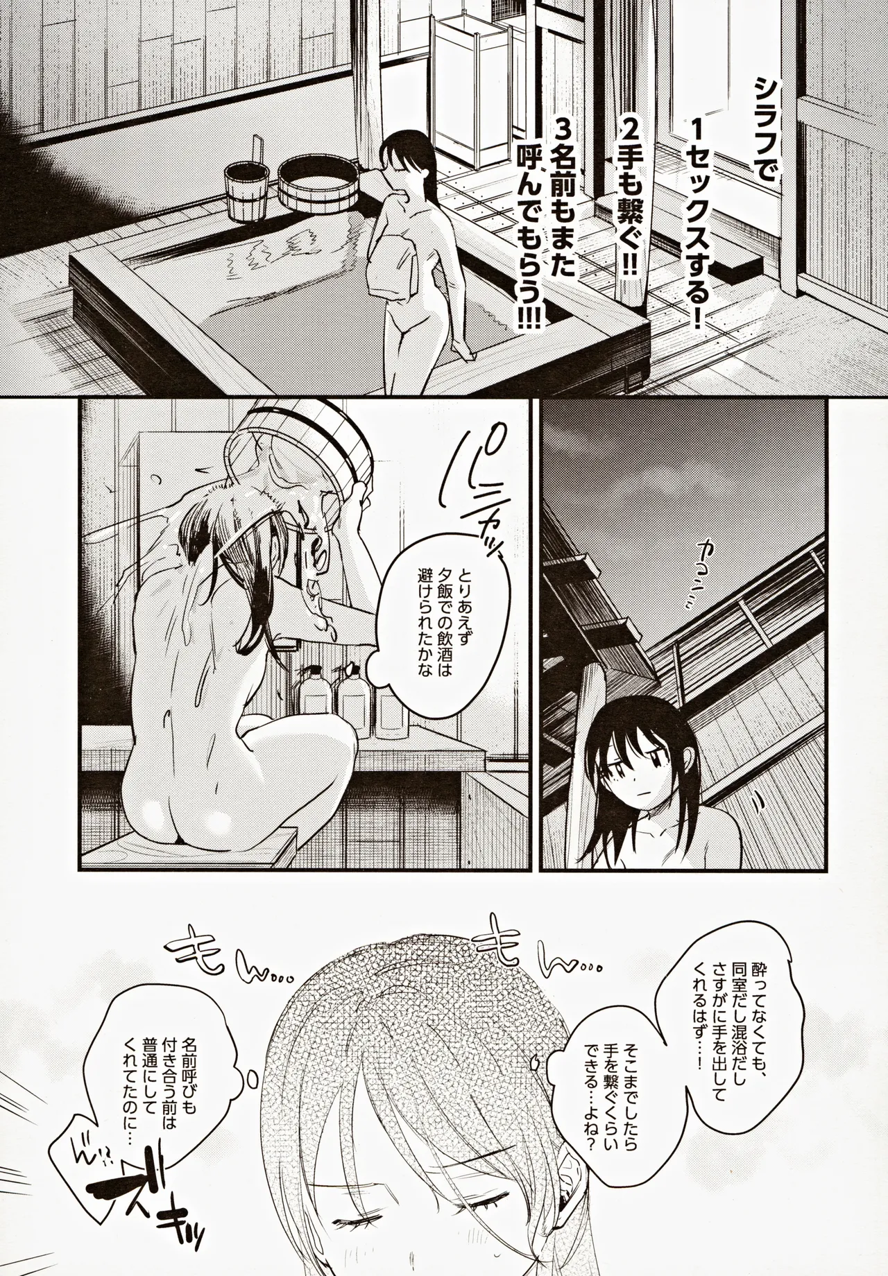 (C104) [Nino_izm (2no.)] Risou no Anata Onsen Ryokou Hen 图片编号 10