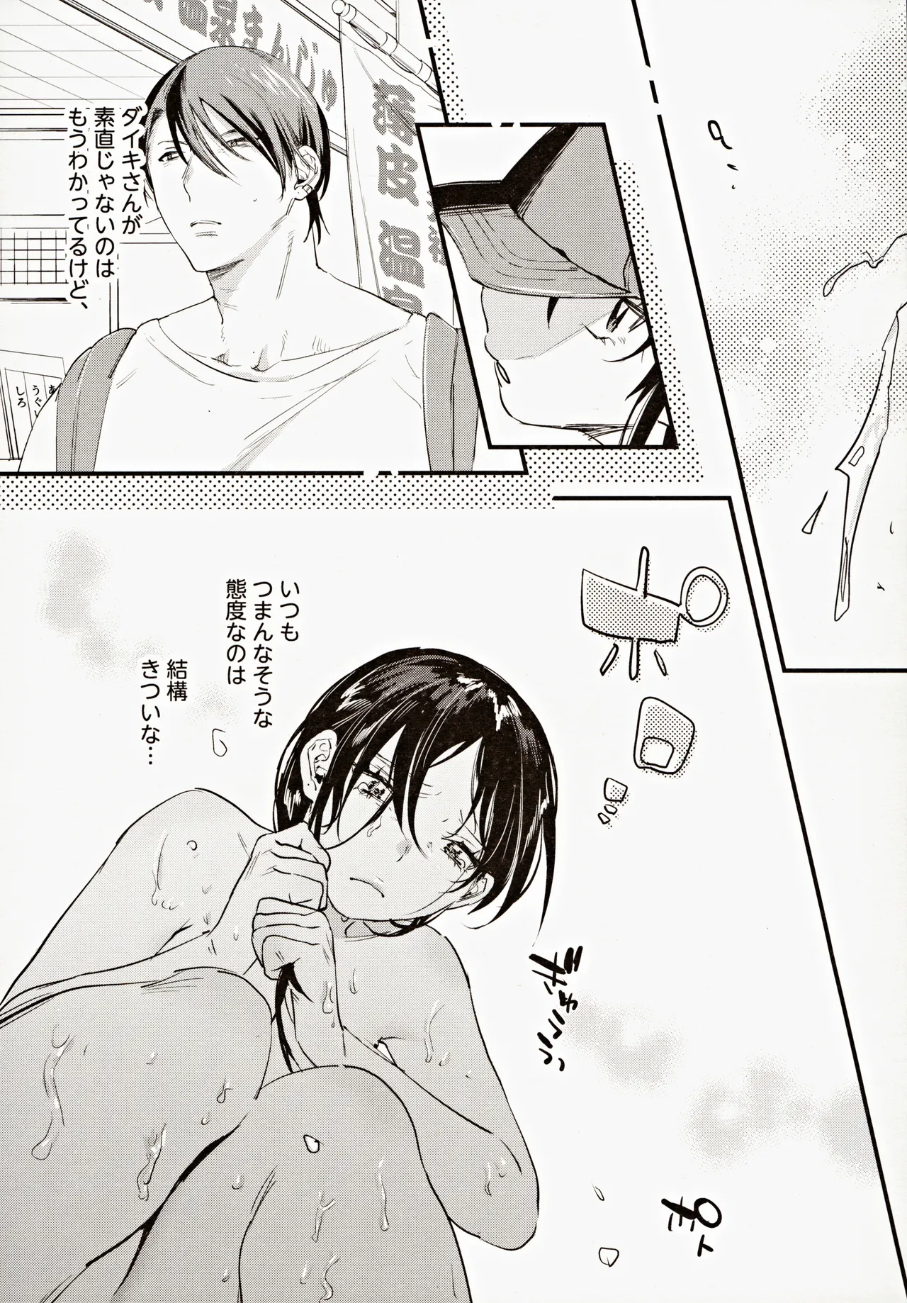 (C104) [Nino_izm (2no.)] Risou no Anata Onsen Ryokou Hen 图片编号 12