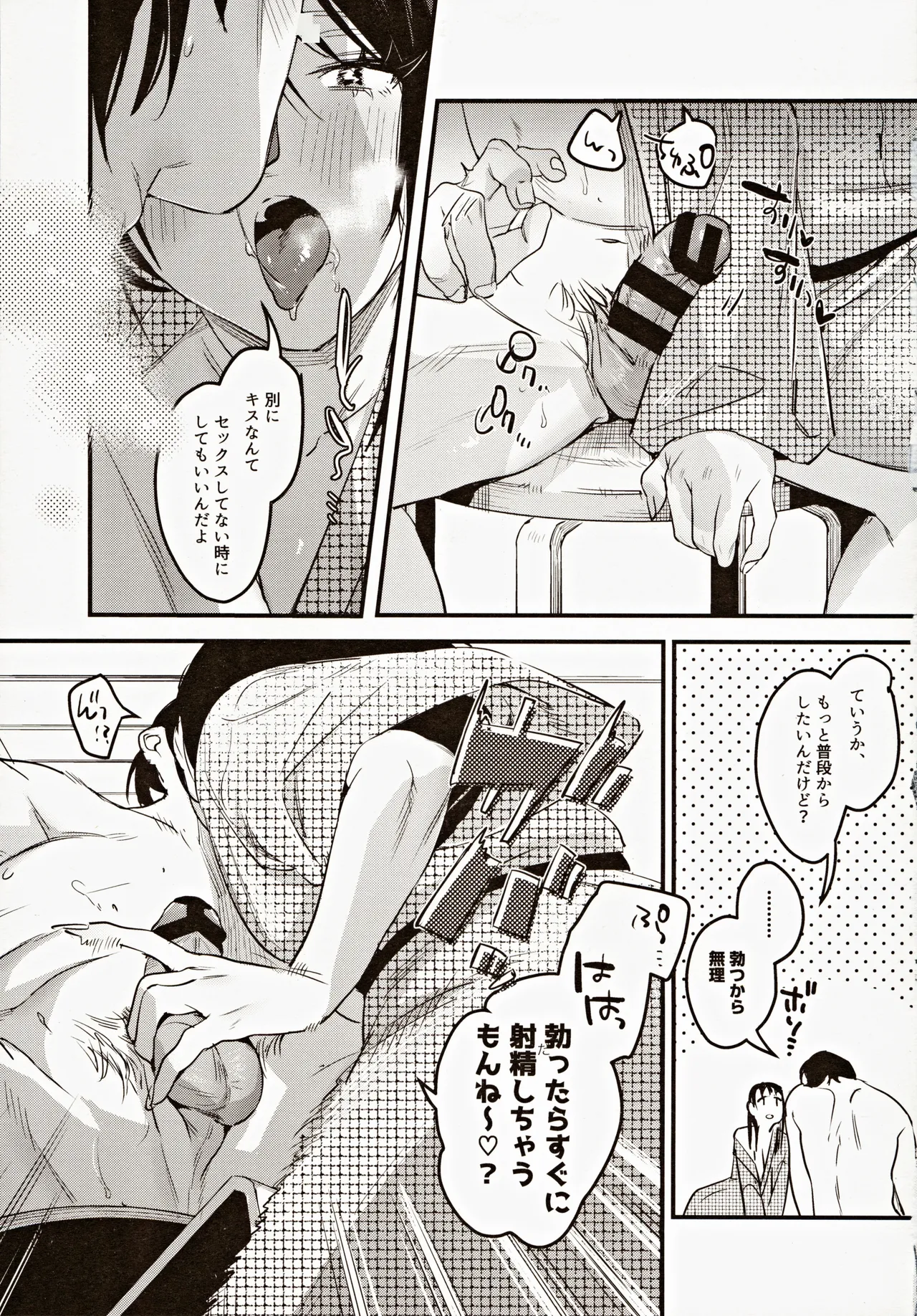 (C104) [Nino_izm (2no.)] Risou no Anata Onsen Ryokou Hen 图片编号 18