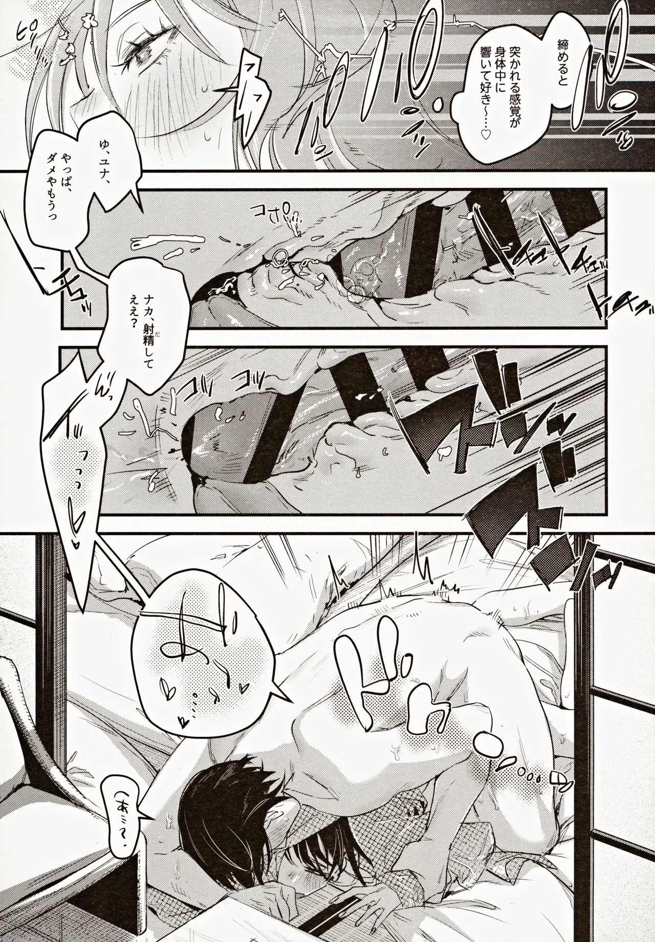 (C104) [Nino_izm (2no.)] Risou no Anata Onsen Ryokou Hen 图片编号 32