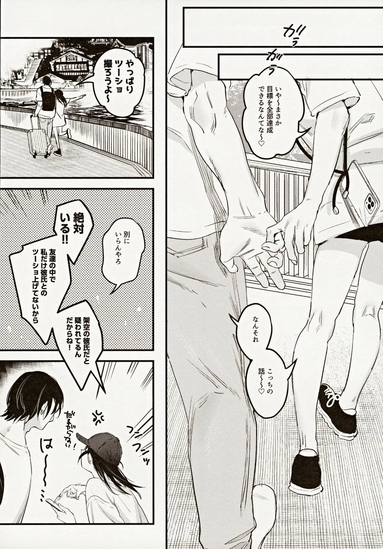 (C104) [Nino_izm (2no.)] Risou no Anata Onsen Ryokou Hen 图片编号 43