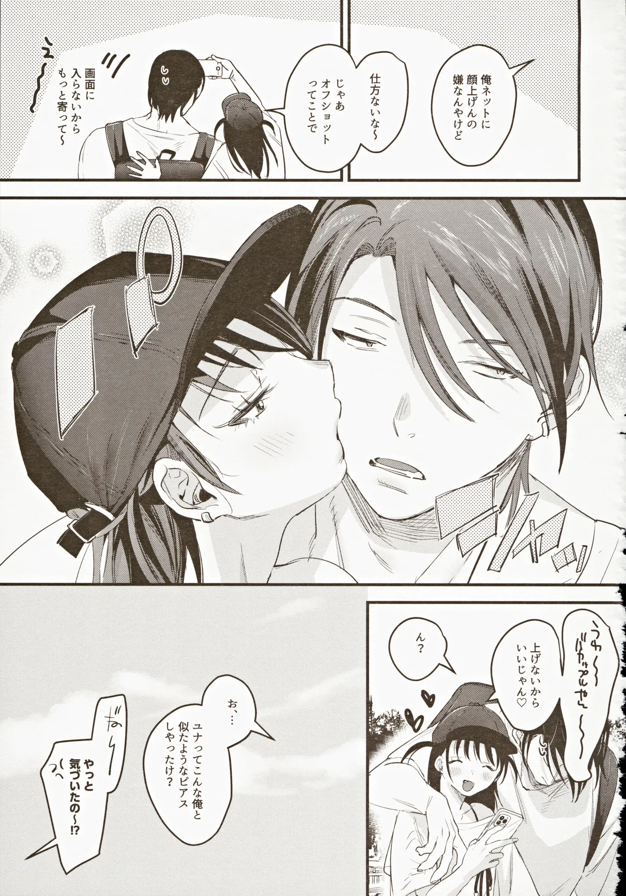 (C104) [Nino_izm (2no.)] Risou no Anata Onsen Ryokou Hen 图片编号 44