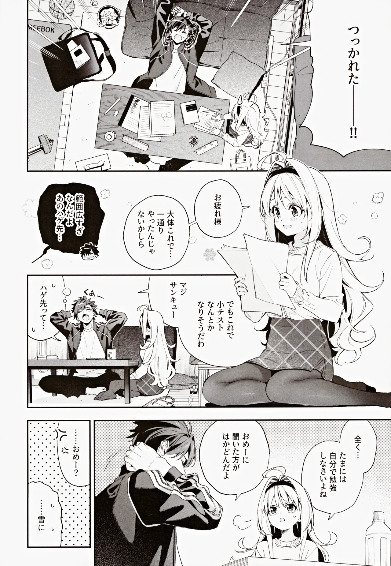 (C105) [Ringo no Naru Ki (Kise Itsuki)] melting snow -epilogue- 이미지 번호 5