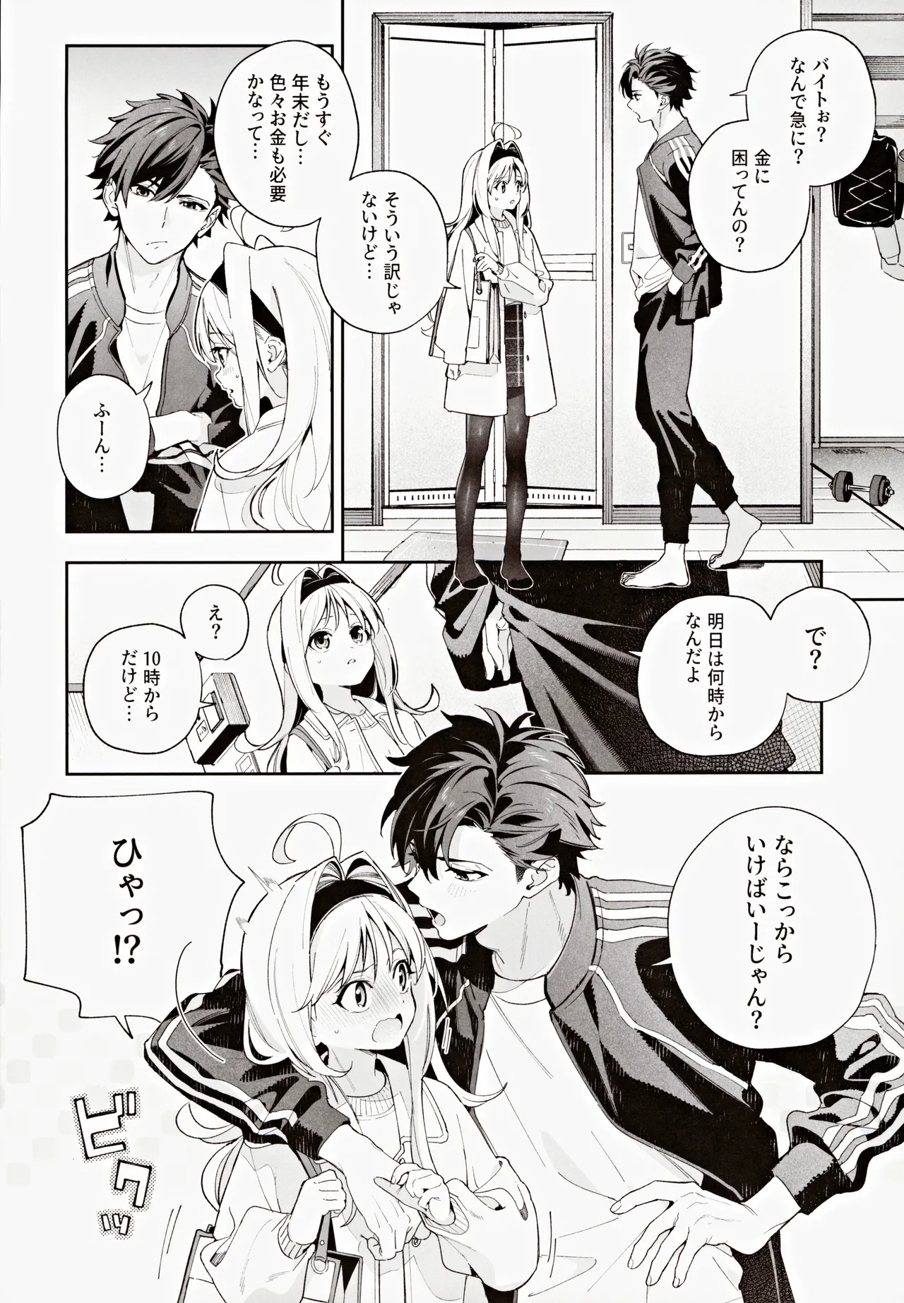 (C105) [Ringo no Naru Ki (Kise Itsuki)] melting snow -epilogue- 이미지 번호 7