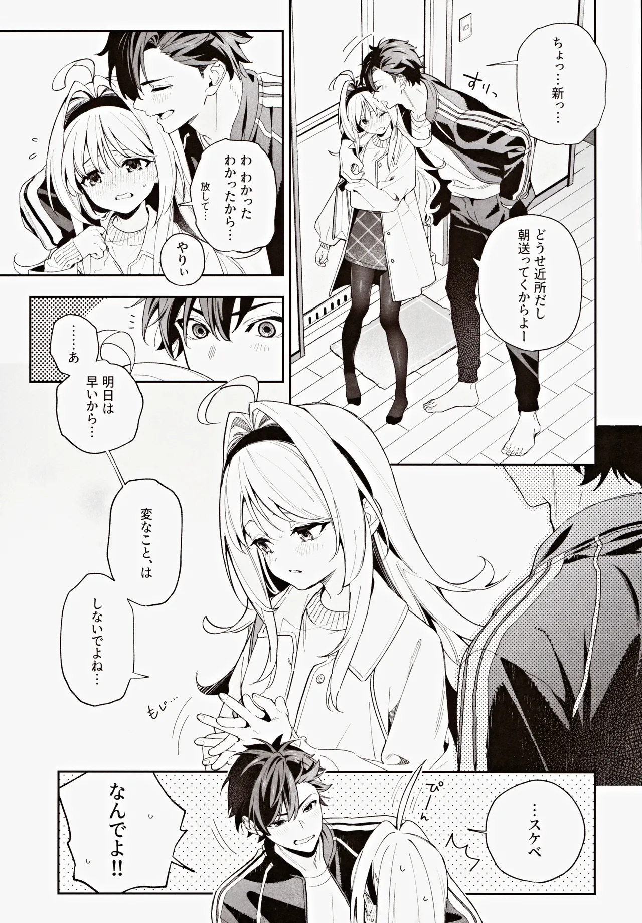 (C105) [Ringo no Naru Ki (Kise Itsuki)] melting snow -epilogue- 이미지 번호 8