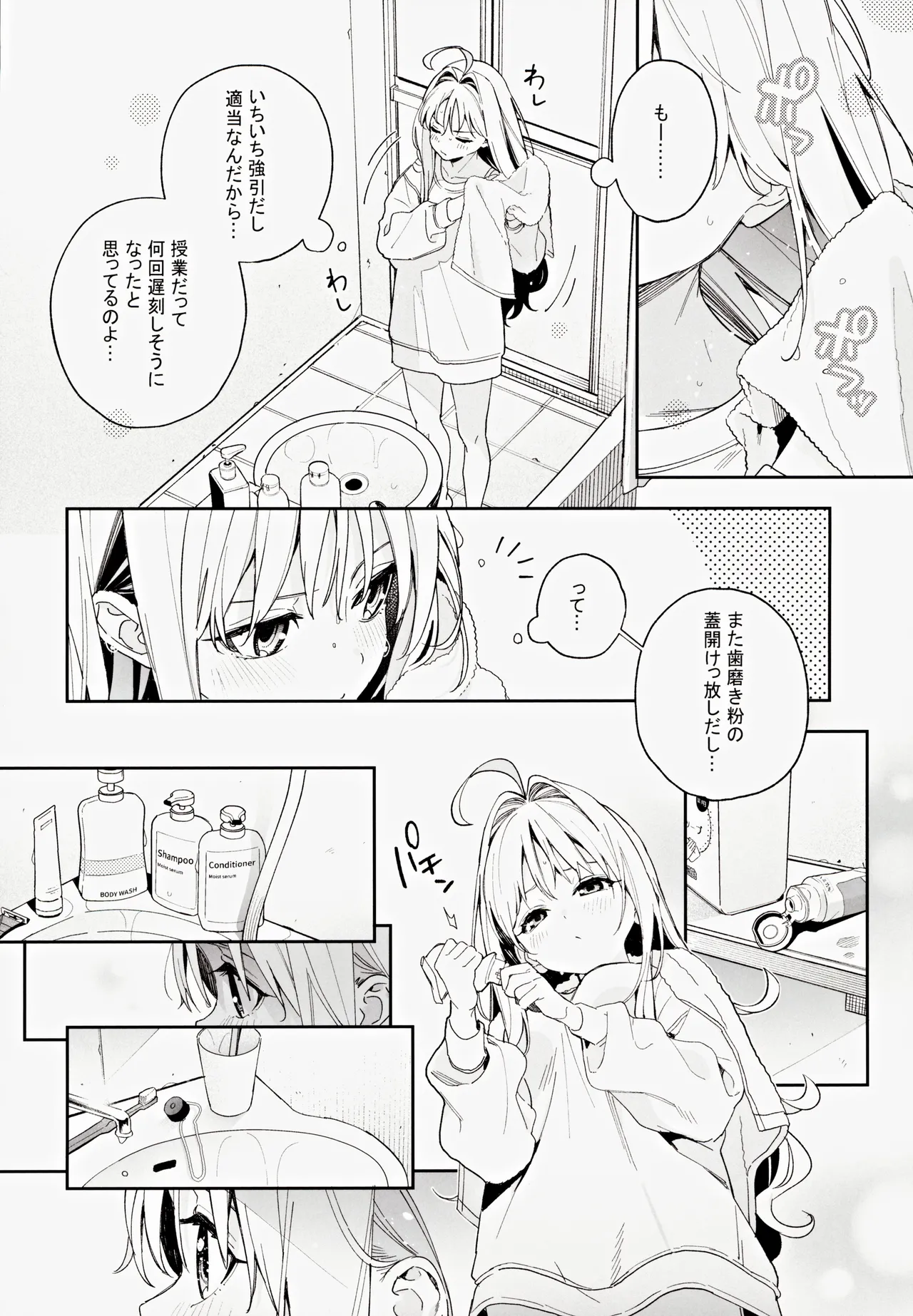 (C105) [Ringo no Naru Ki (Kise Itsuki)] melting snow -epilogue- 이미지 번호 9