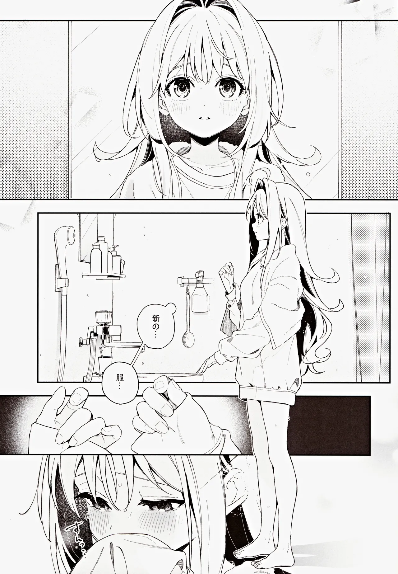 (C105) [Ringo no Naru Ki (Kise Itsuki)] melting snow -epilogue- 이미지 번호 10