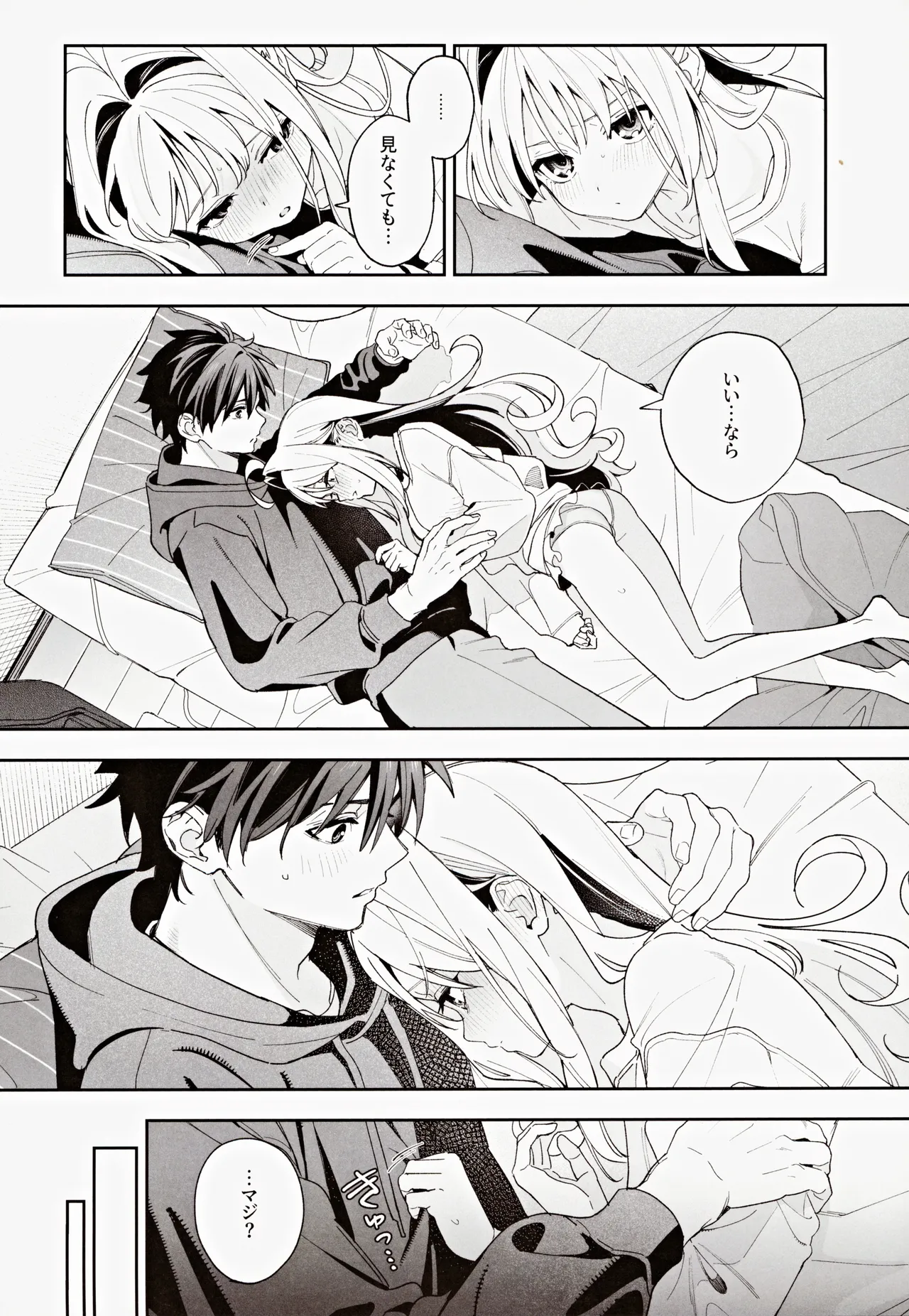 (C105) [Ringo no Naru Ki (Kise Itsuki)] melting snow -epilogue- 이미지 번호 15