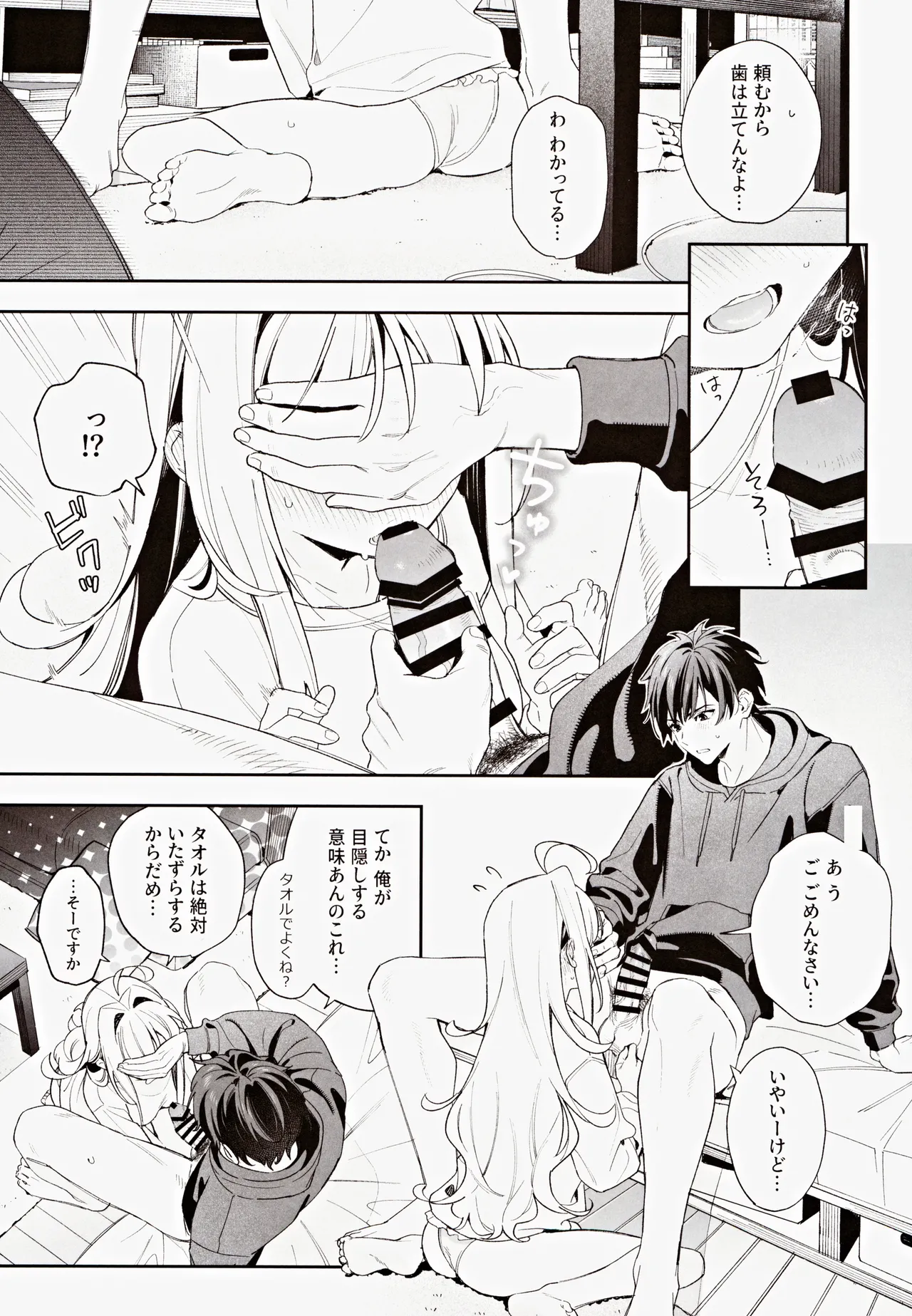 (C105) [Ringo no Naru Ki (Kise Itsuki)] melting snow -epilogue- 이미지 번호 16