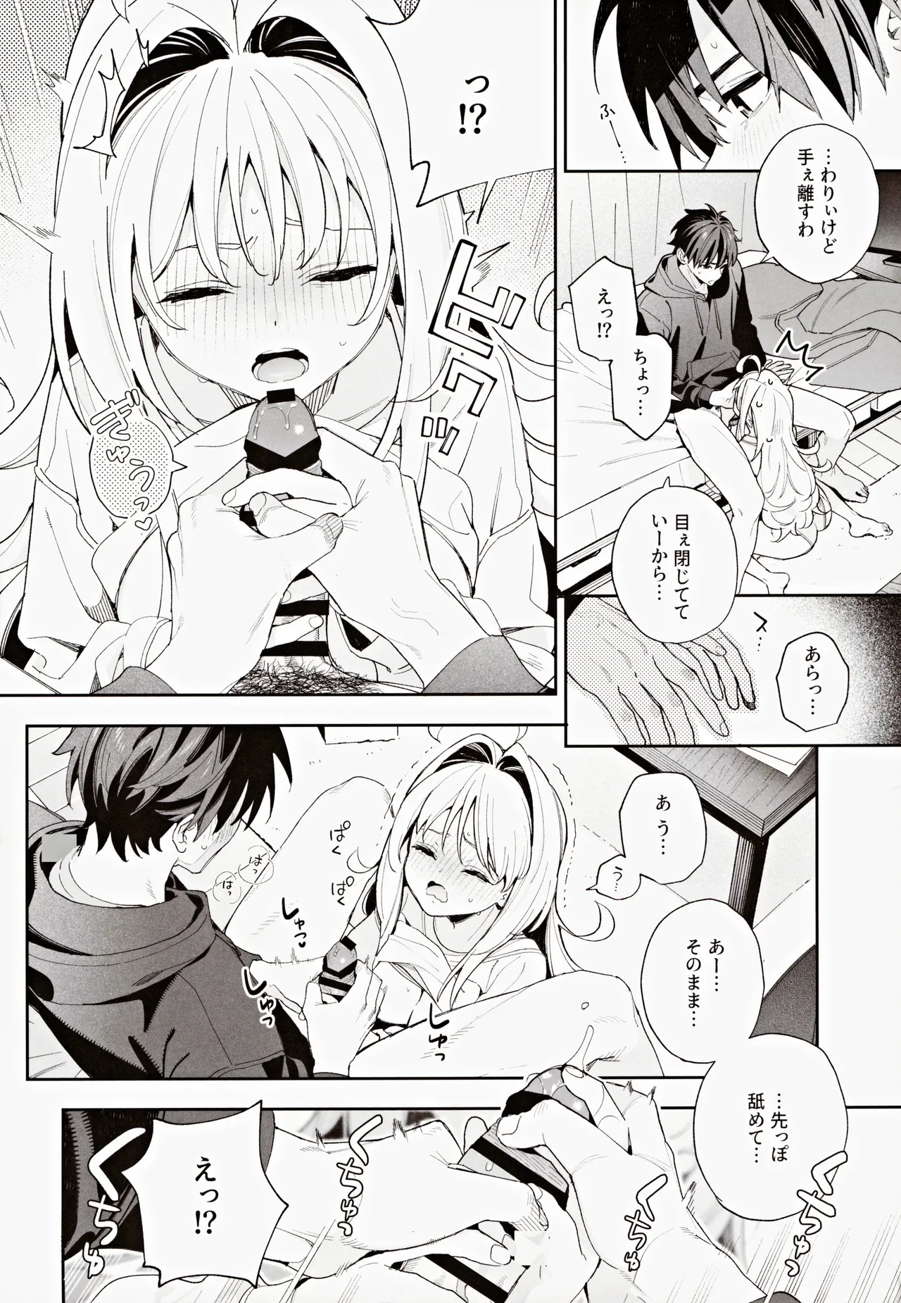 (C105) [Ringo no Naru Ki (Kise Itsuki)] melting snow -epilogue- 이미지 번호 19